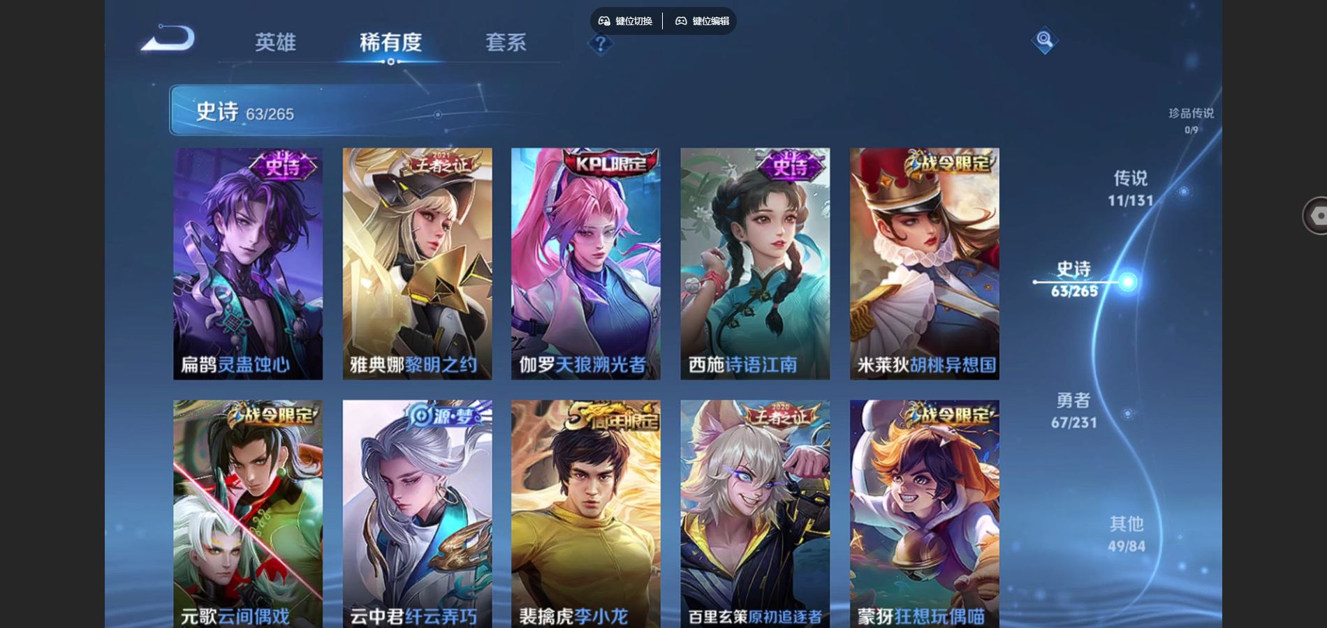 WZCMW430679王者荣耀账号详情图9