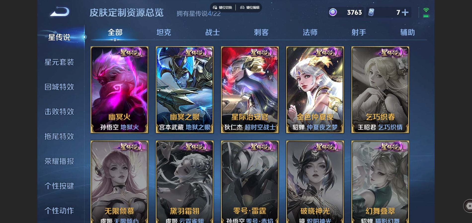 WZCMW430686王者荣耀账号详情图19 WZCMW430686王者荣耀账号详情图19