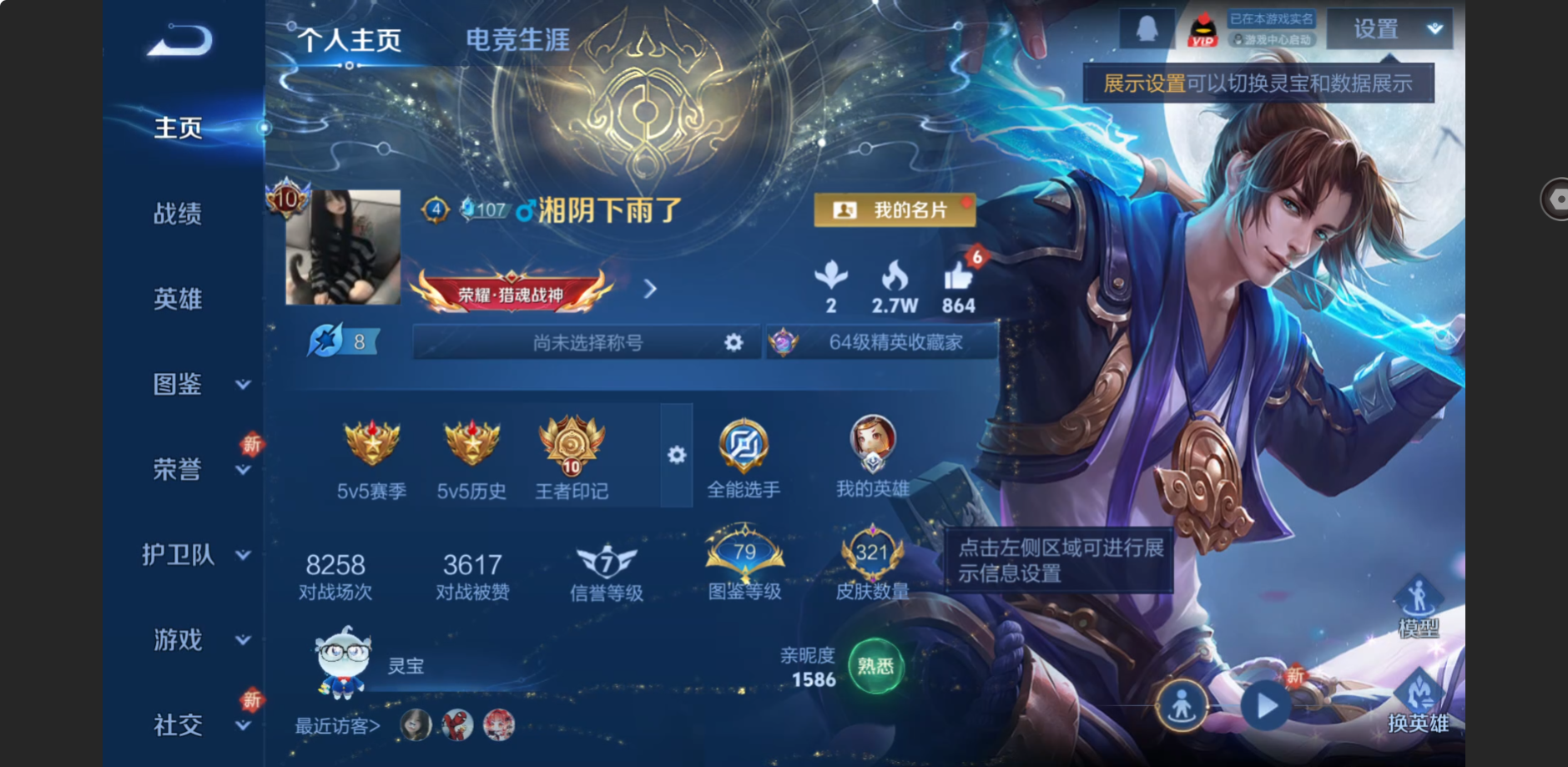 WZZM435100王者荣耀账号详情图2