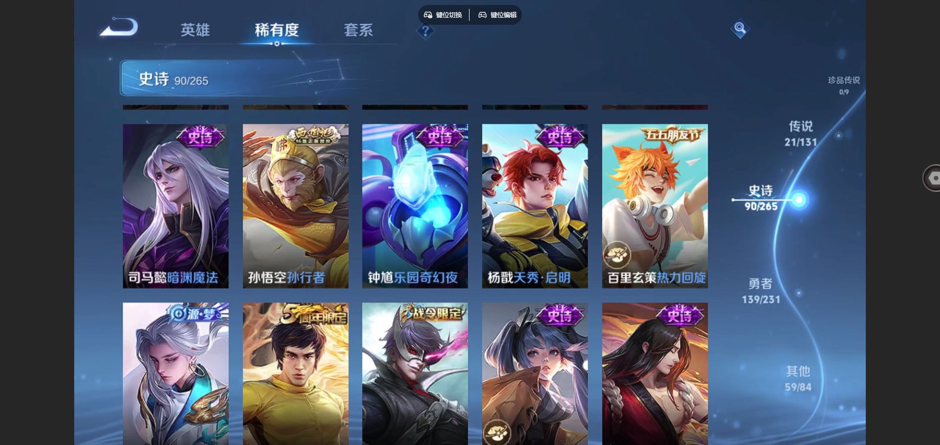 WZCMW432563王者荣耀账号详情图13