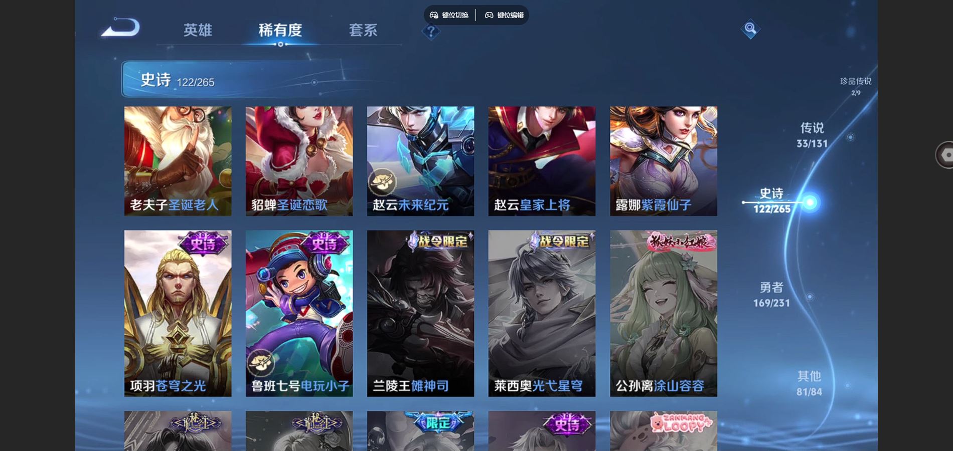 WZCMW432544王者荣耀账号详情图24