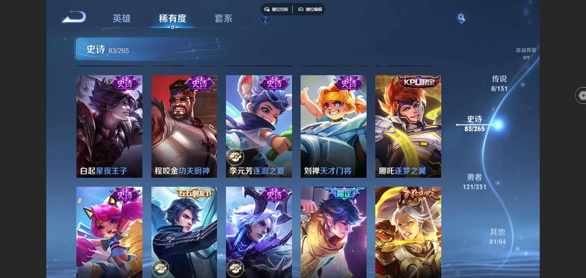 WZCMW432565王者荣耀账号详情图12