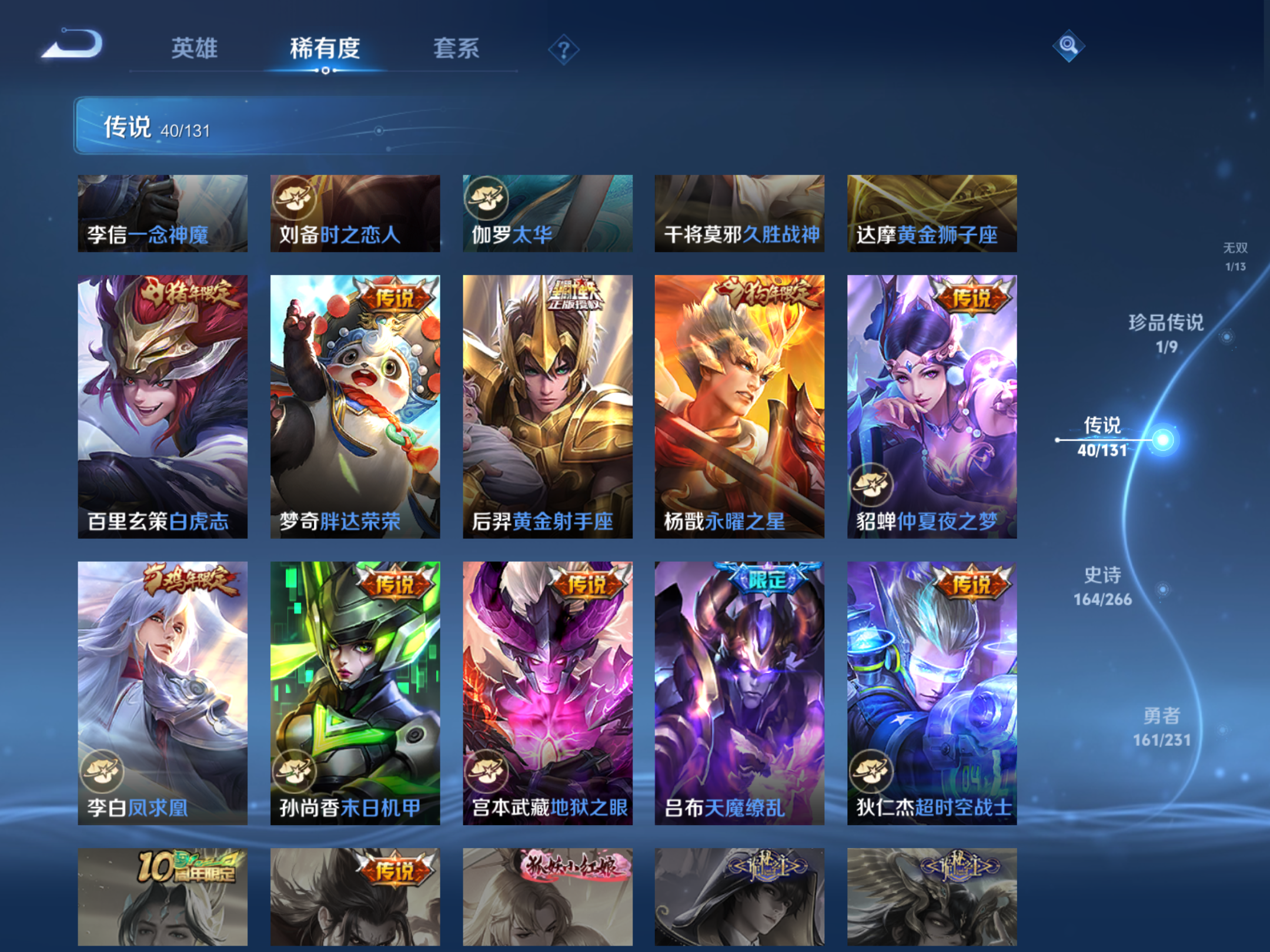 WZCMW432568王者荣耀账号详情图14