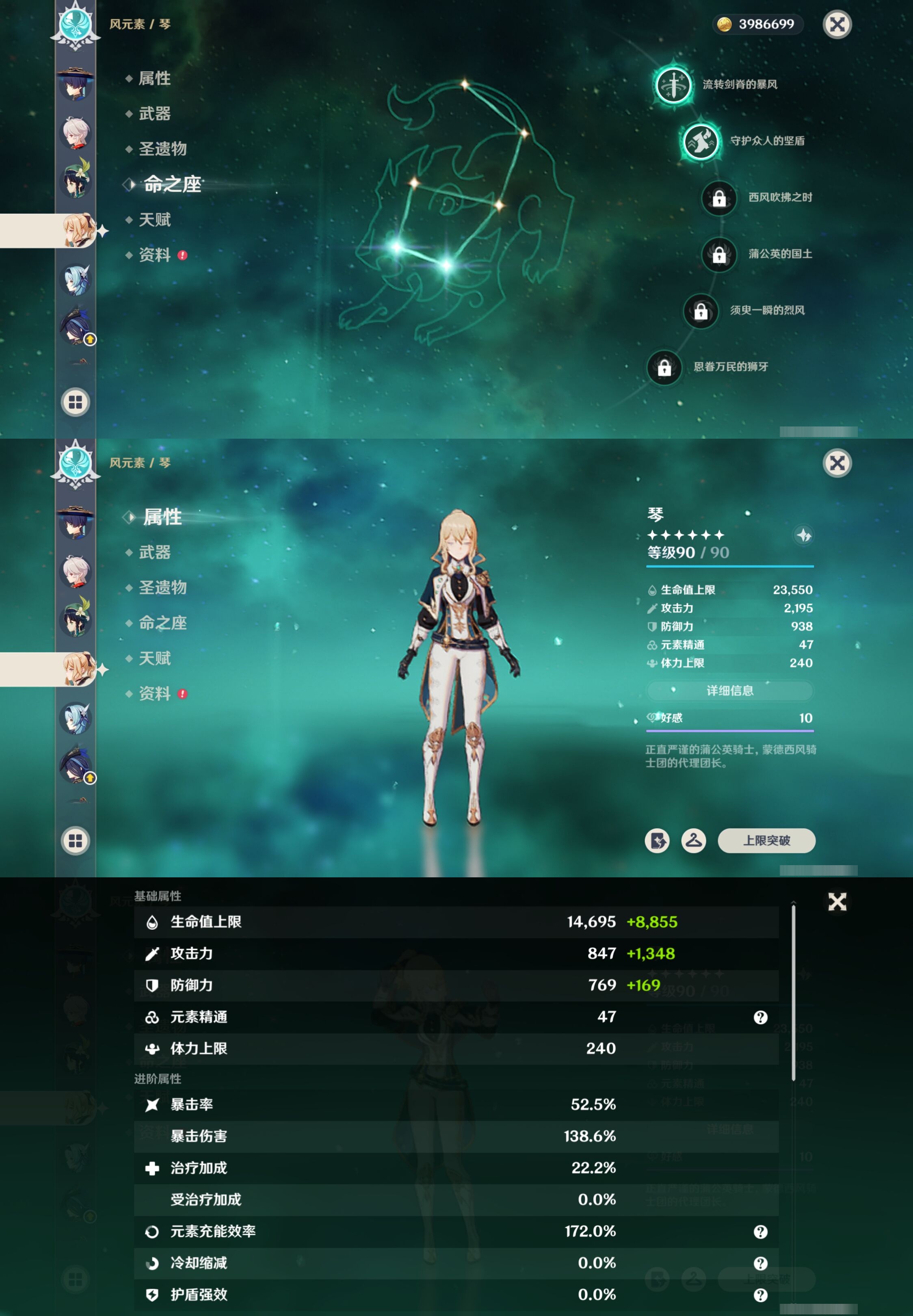 YSMK40385原神账号详情图18