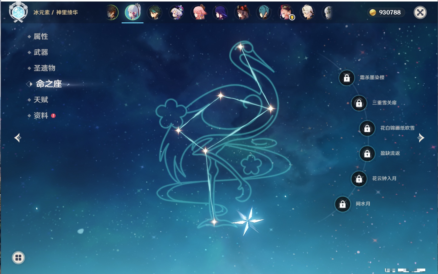 YSMK40394原神账号详情图29