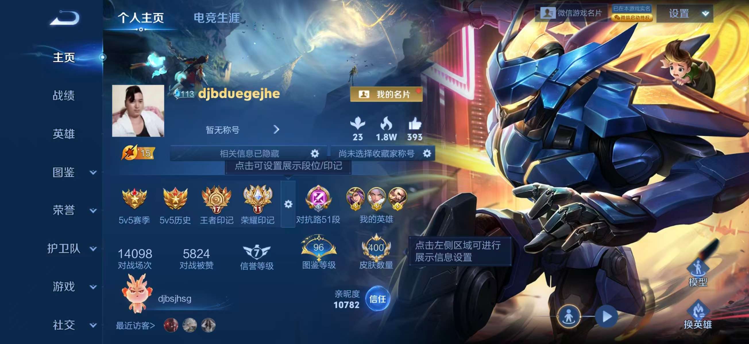 WZCMW420249王者荣耀账号详情图2 WZCMW420249王者荣耀账号详情图2