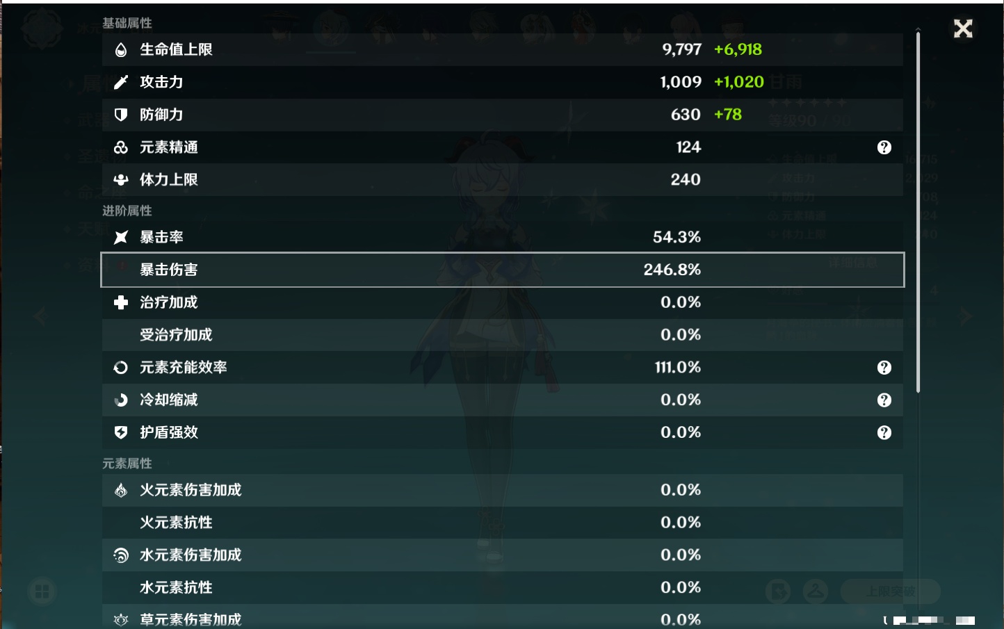 YSMK40395原神账号详情图39