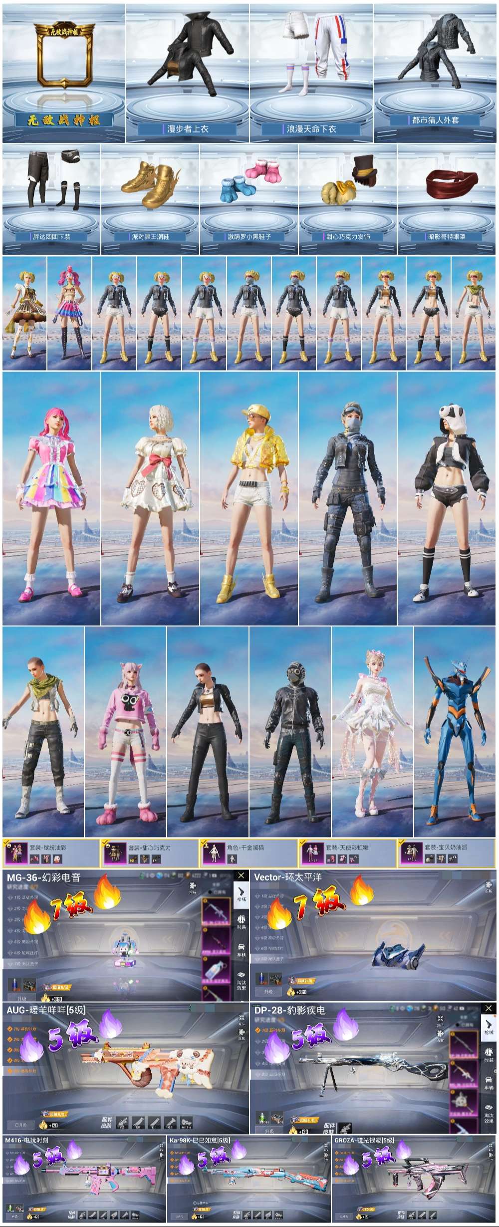 HPSJ417560和平精英账号详情图3