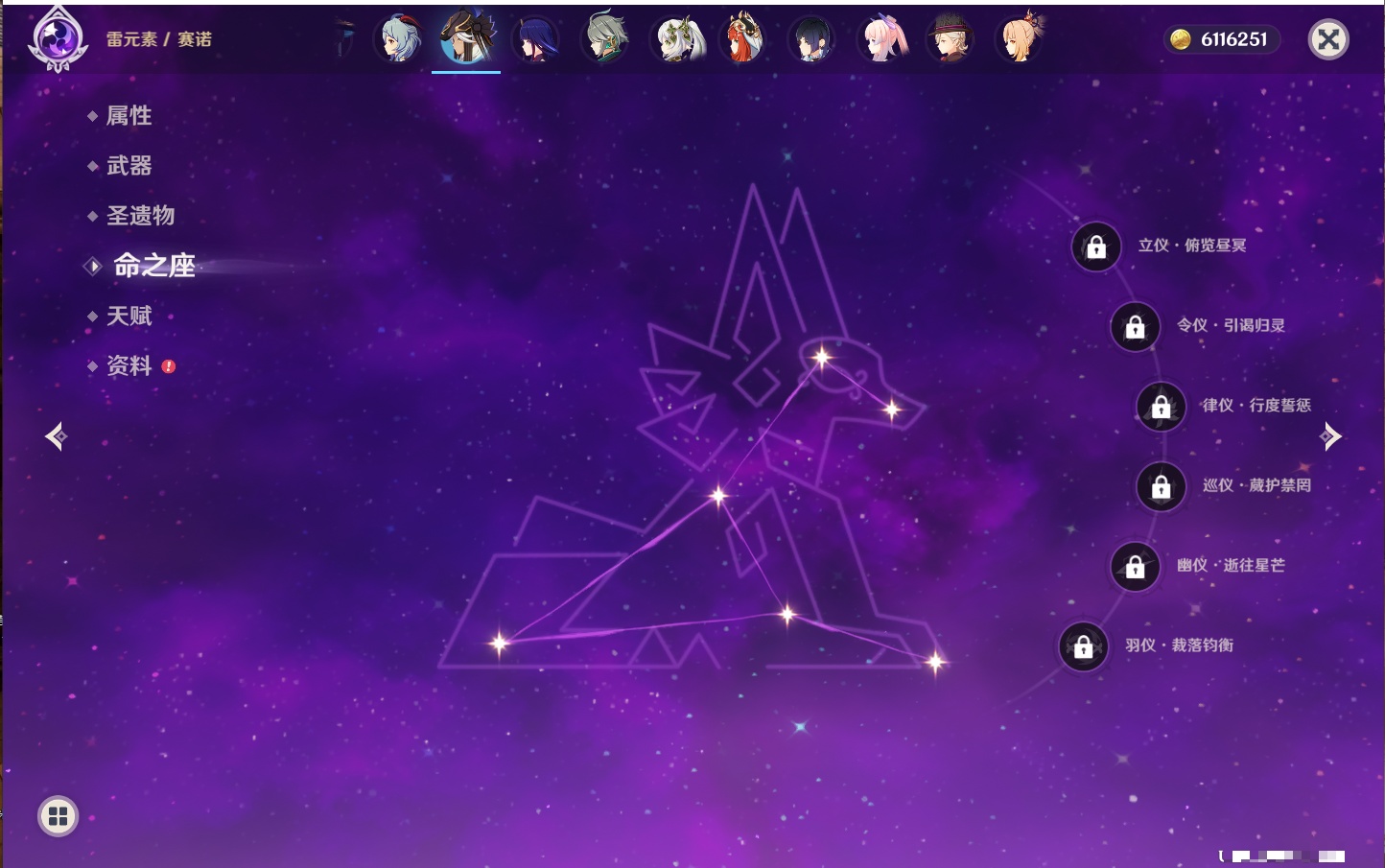 YSMK40395原神账号详情图28