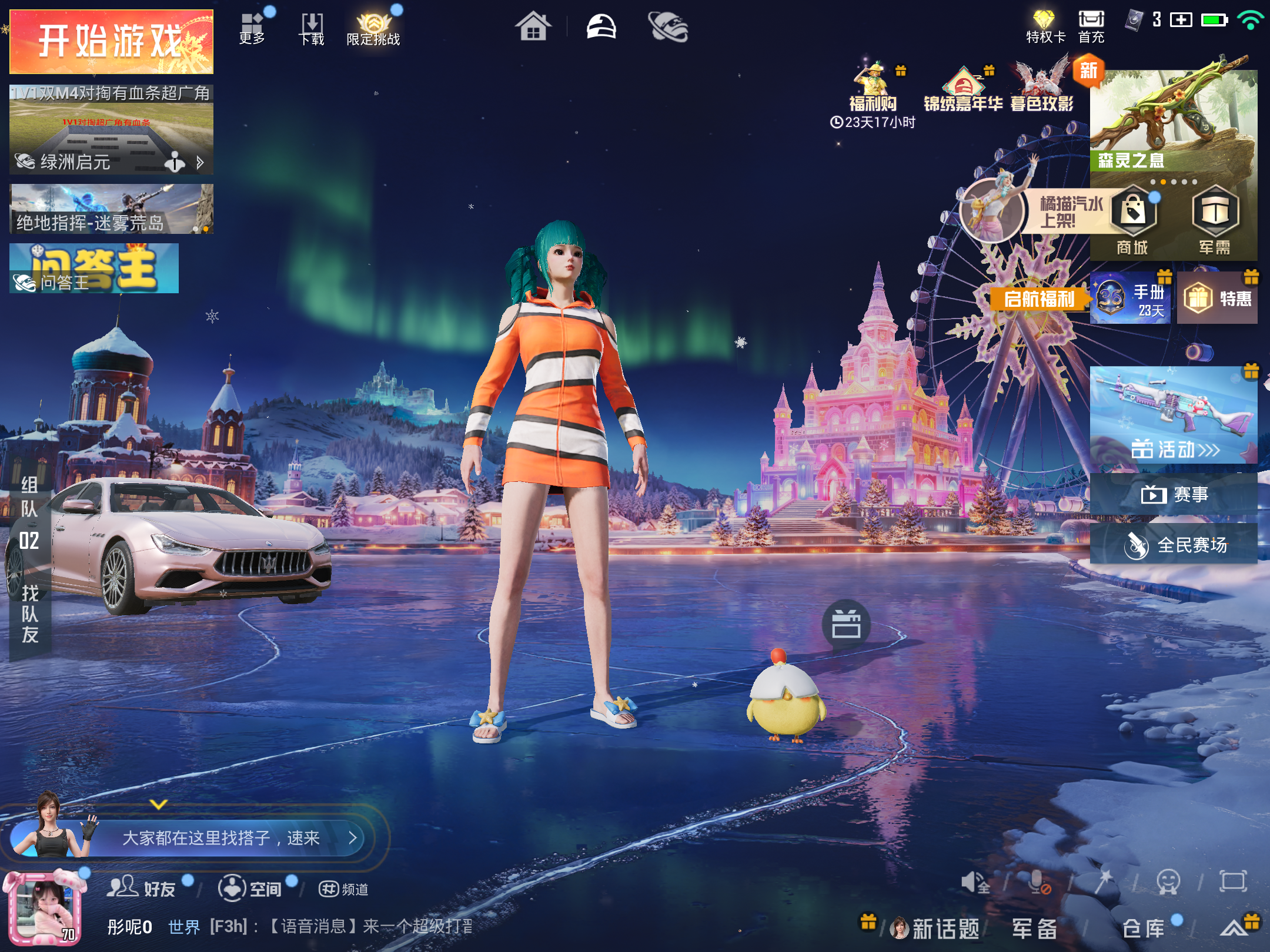 HPCMW416700和平精英账号详情图2