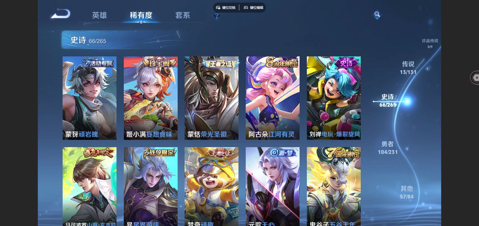 WZCMW432512王者荣耀账号详情图9