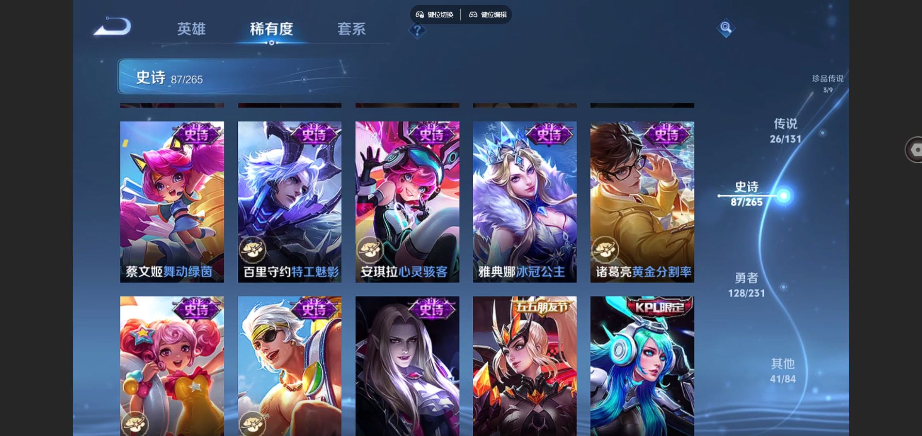 WZCMW432530王者荣耀账号详情图18