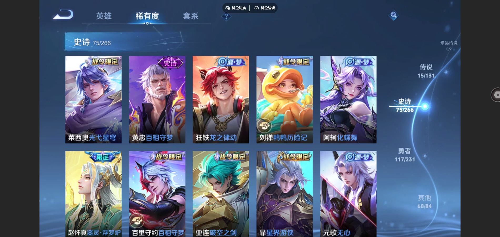 WZCMW432566王者荣耀账号详情图9