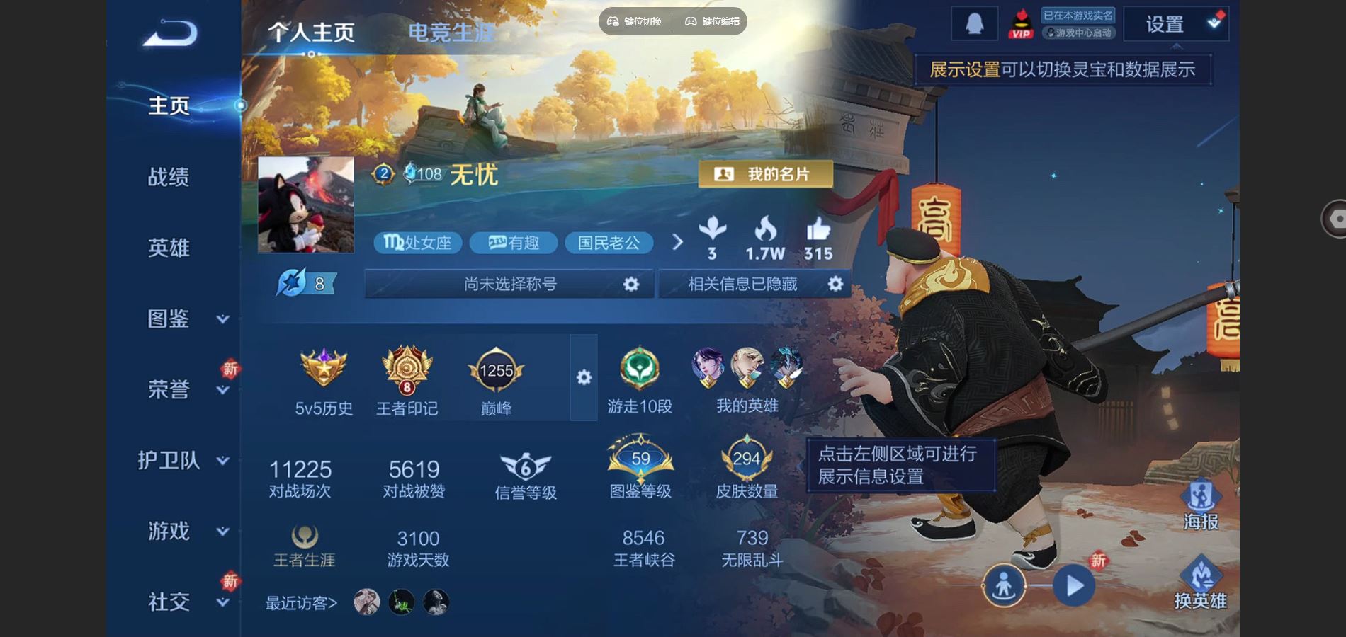 WZCMW432565王者荣耀账号详情图2