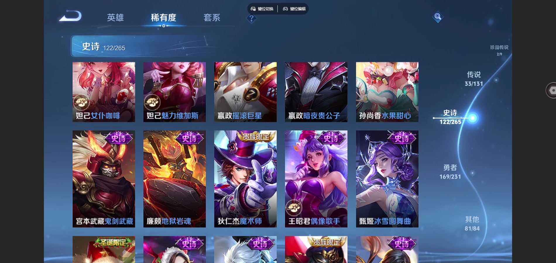 WZCMW432544王者荣耀账号详情图23