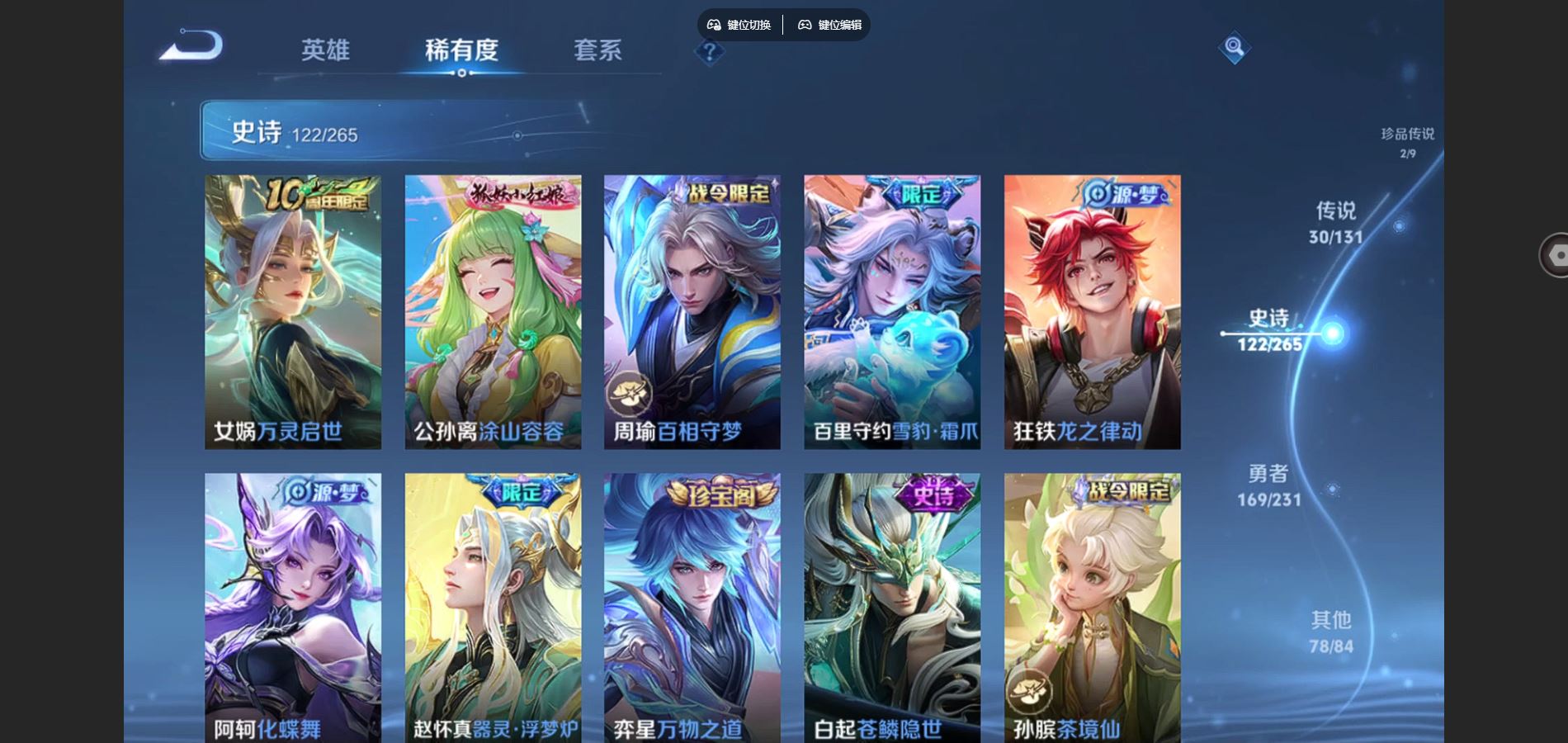 WZCMW432528王者荣耀账号详情图11 WZCMW432528王者荣耀账号详情图11