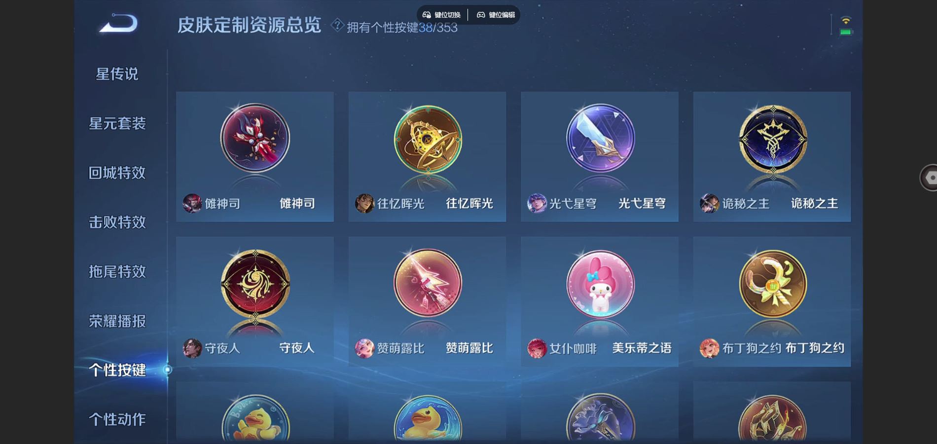 WZCMW432572王者荣耀账号详情图24