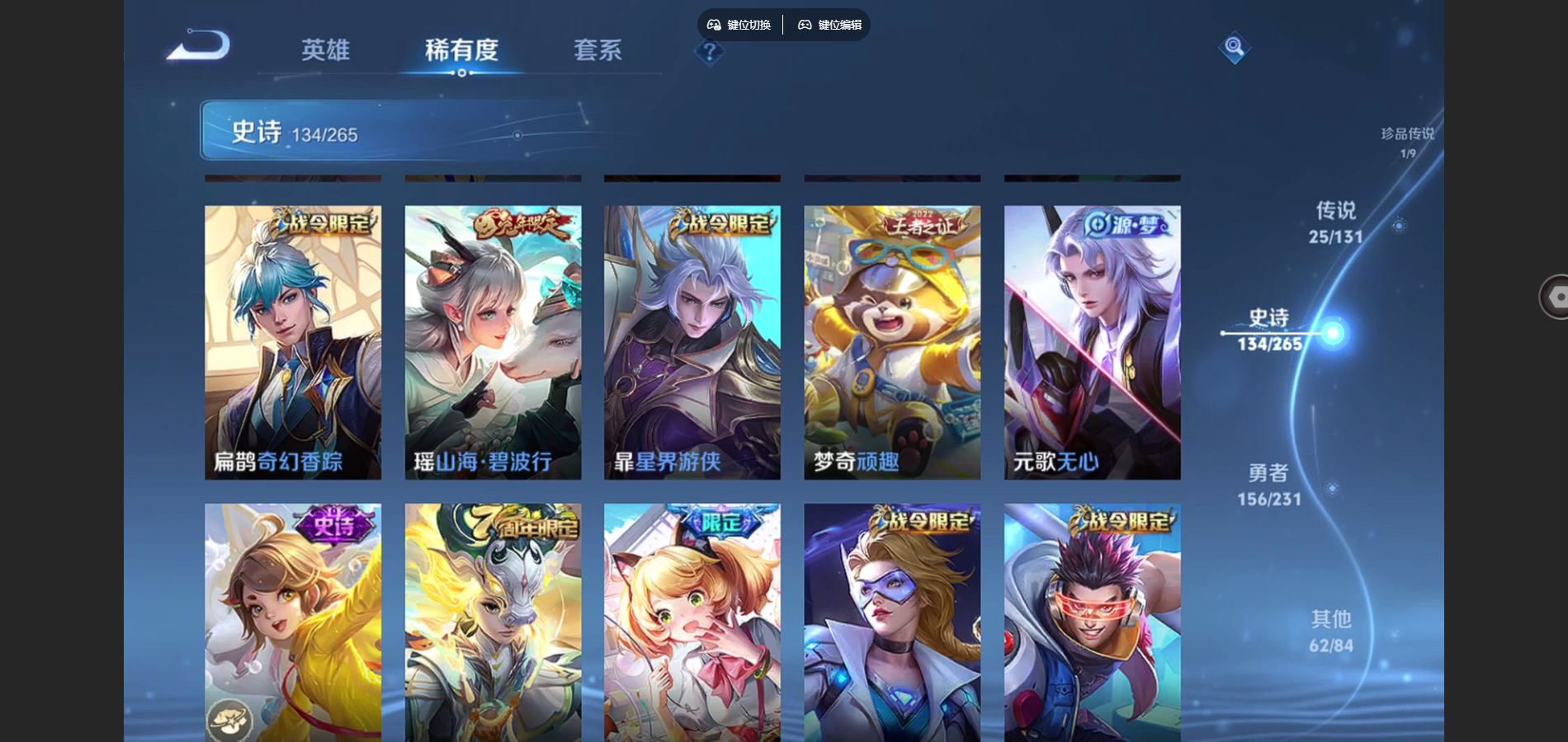 WZCMW429316王者荣耀账号详情图16 WZCMW429316王者荣耀账号详情图16