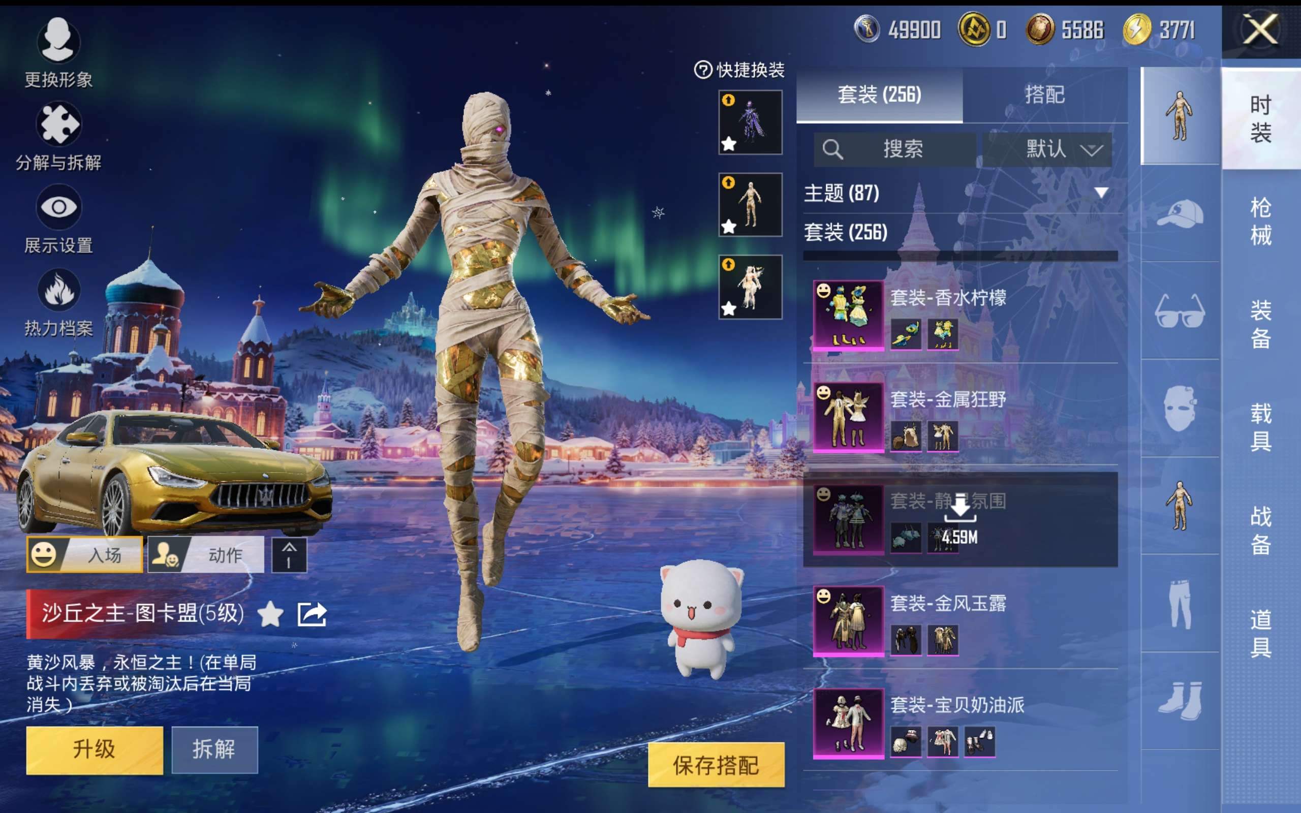 HPCMW416722和平精英账号详情图12 HPCMW416722和平精英账号详情图12