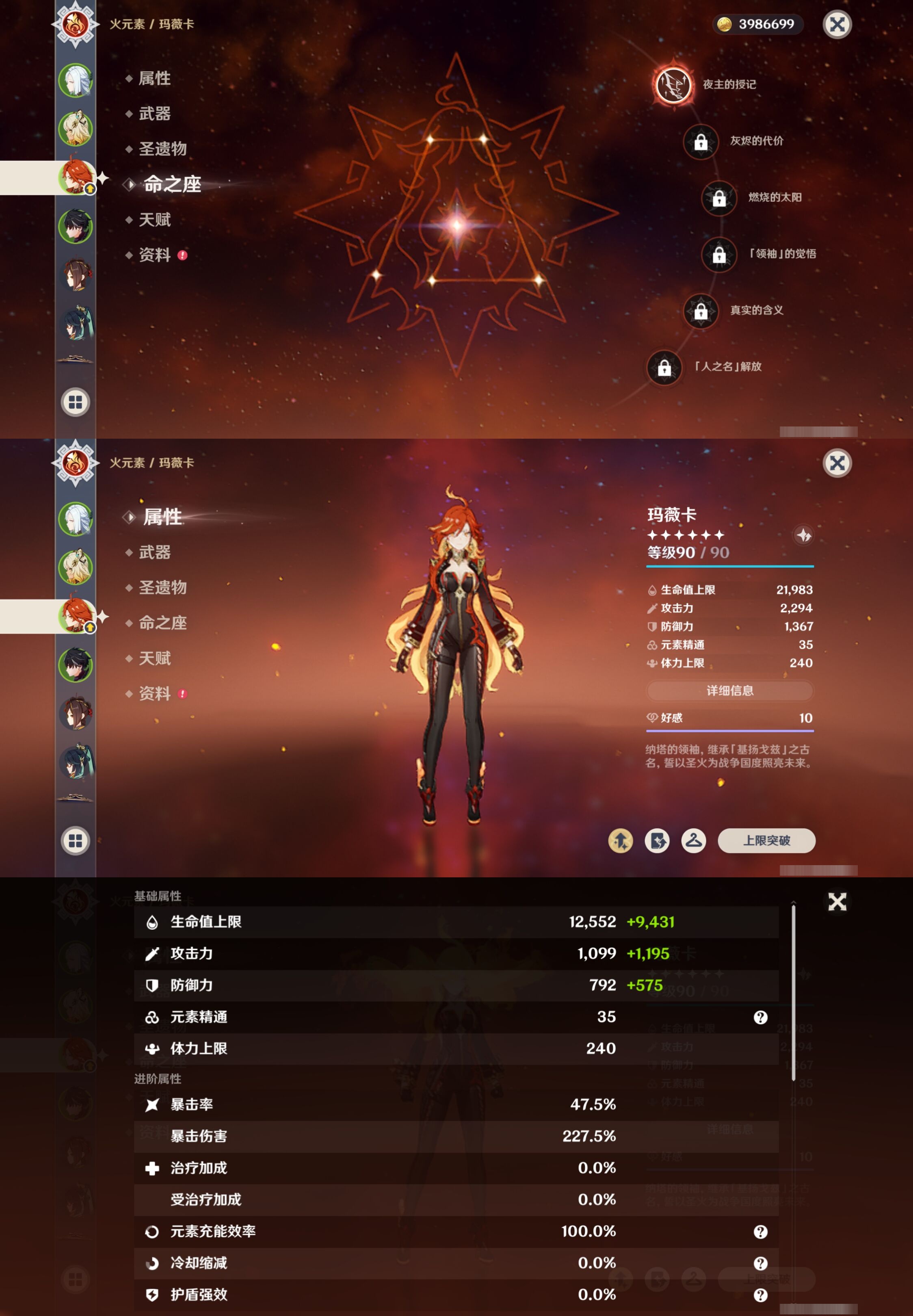 YSMK40385原神账号详情图11