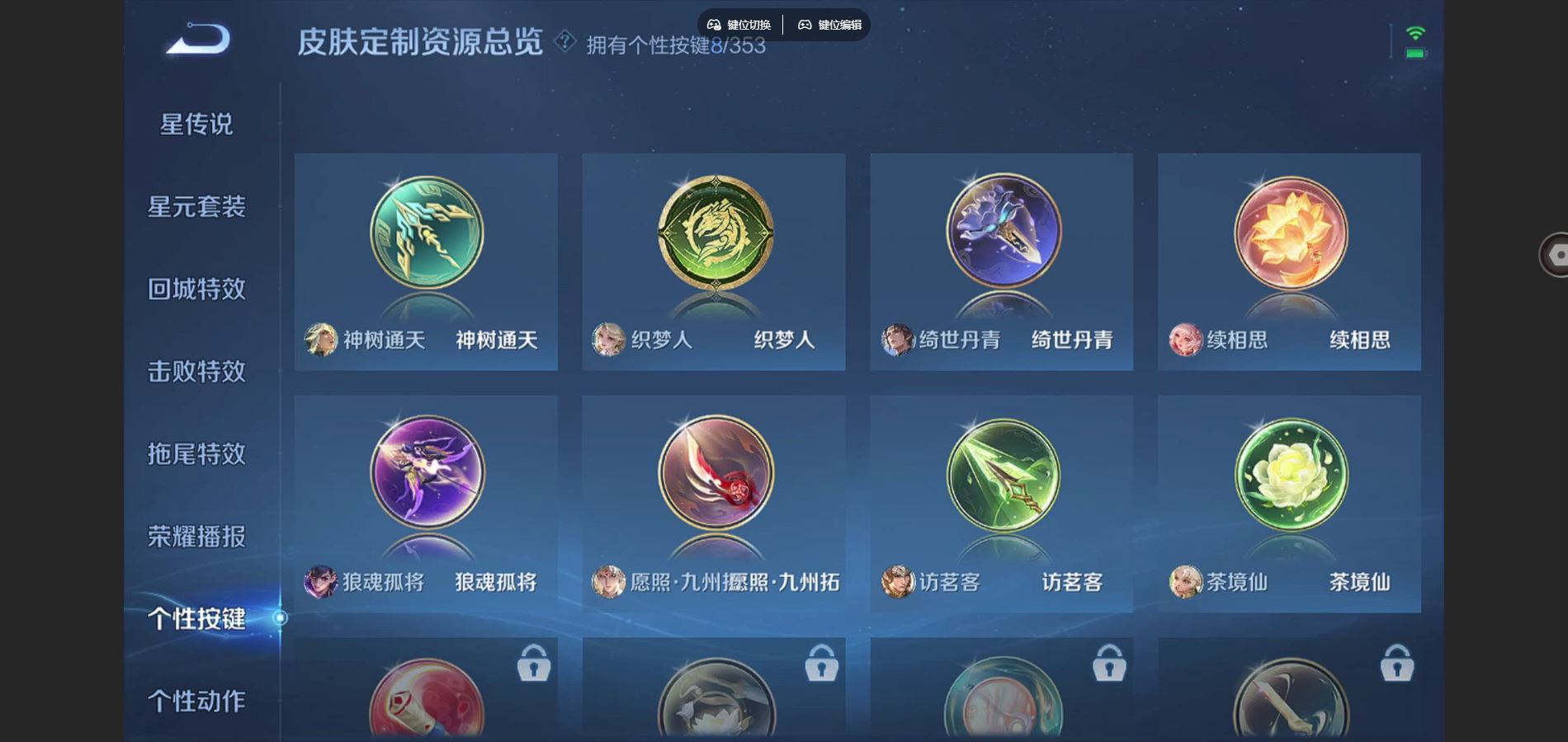 WZCMW432512王者荣耀账号详情图17