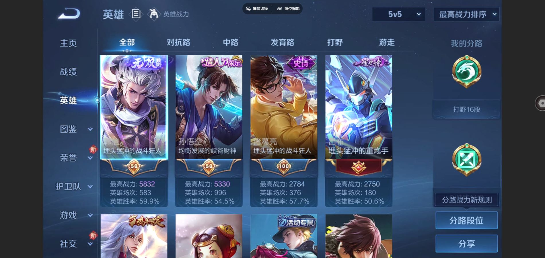 WZCMW429325王者荣耀账号详情图3