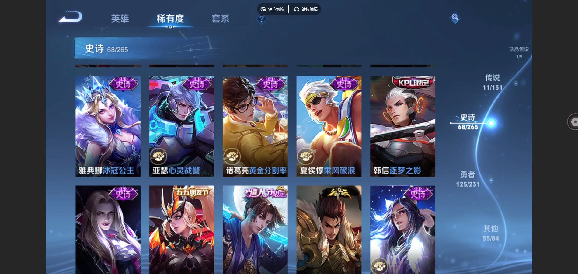 WZCMW432519王者荣耀账号详情图13