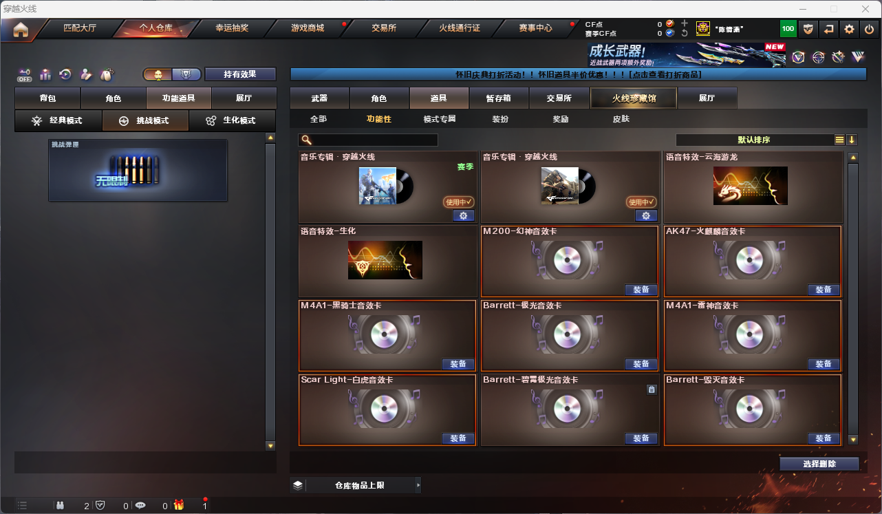 CFCMW425234穿越火线账号详情图19