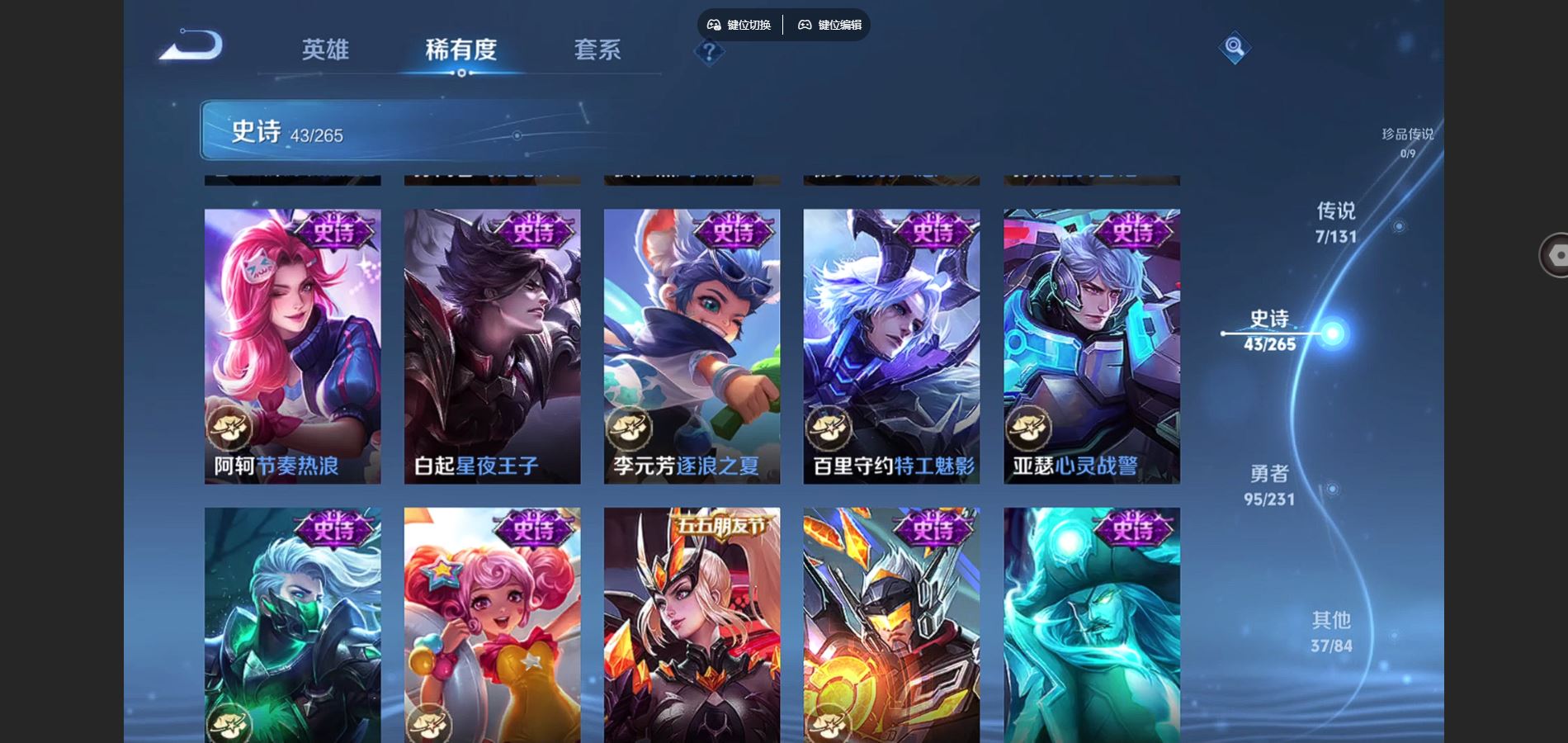 WZCMW432542王者荣耀账号详情图10