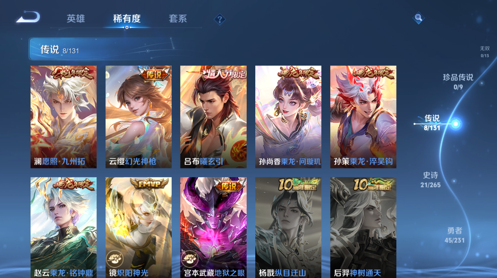 WZZM453130王者荣耀账号详情图3