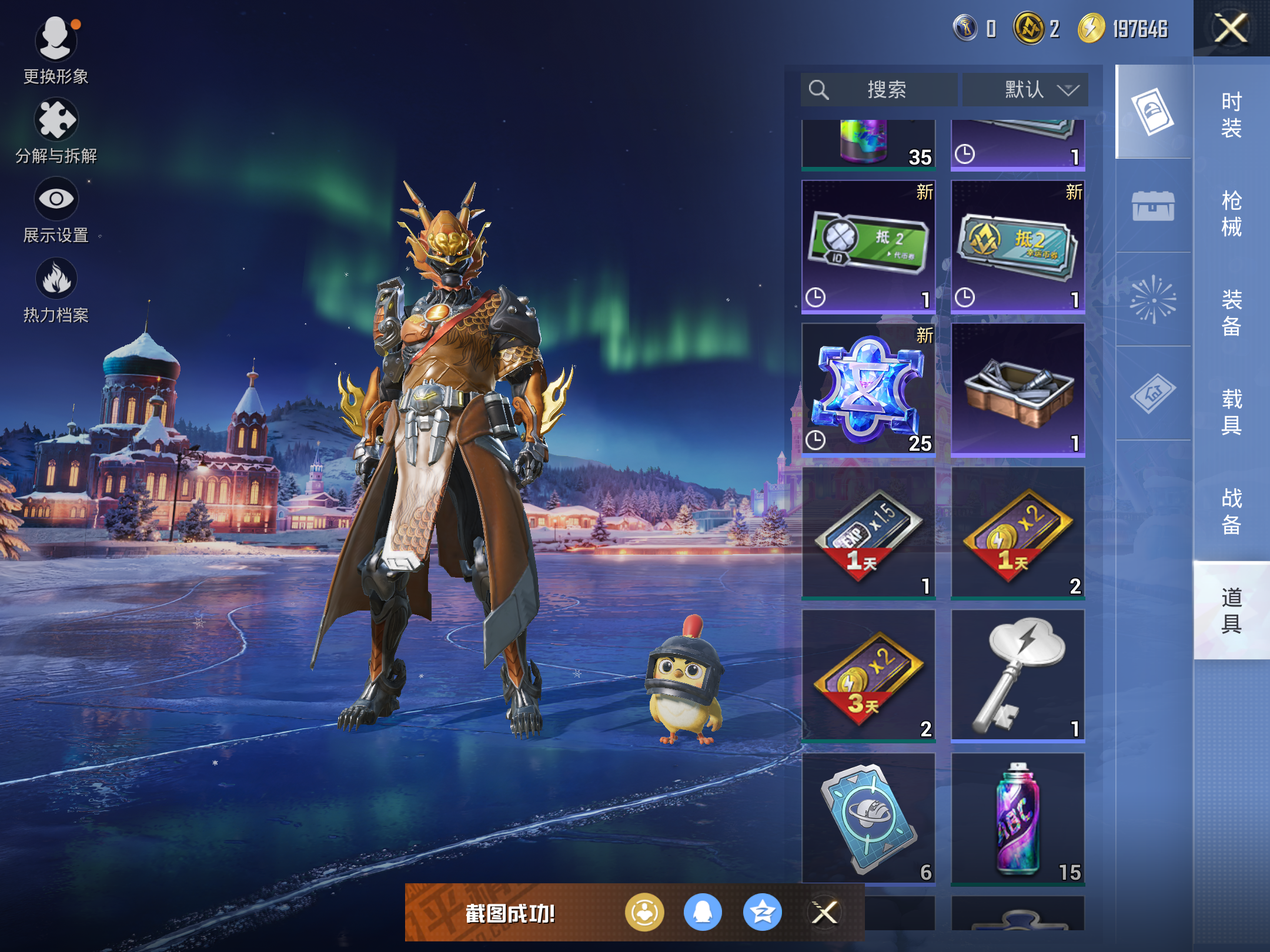 HPCMW416708和平精英账号详情图10