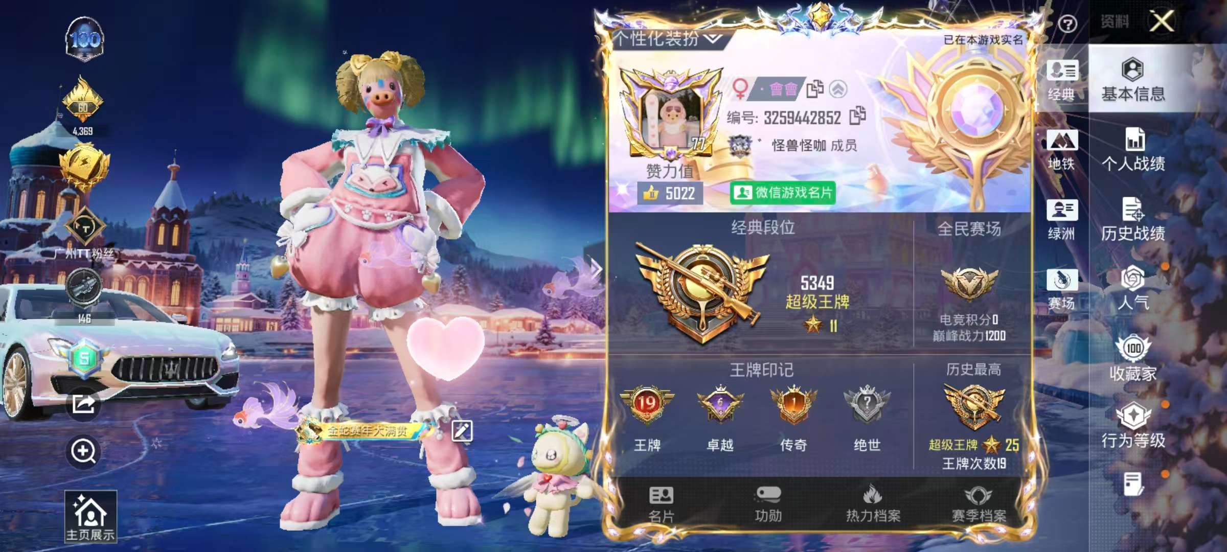 HPCMW412530和平精英账号详情图3