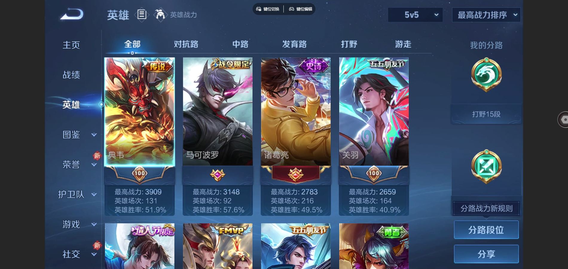 WZCMW432519王者荣耀账号详情图3