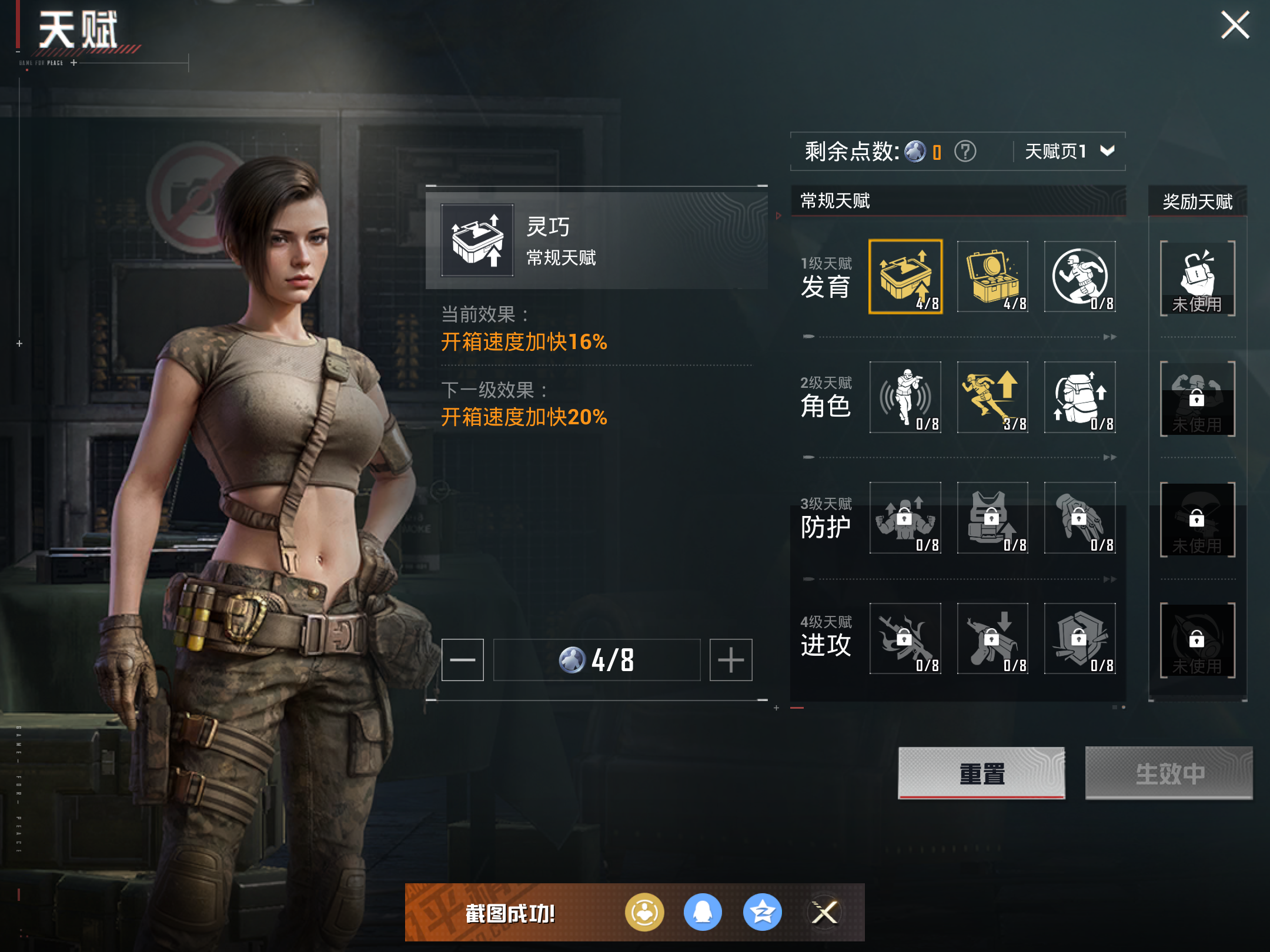 HPCMW416711和平精英账号详情图13