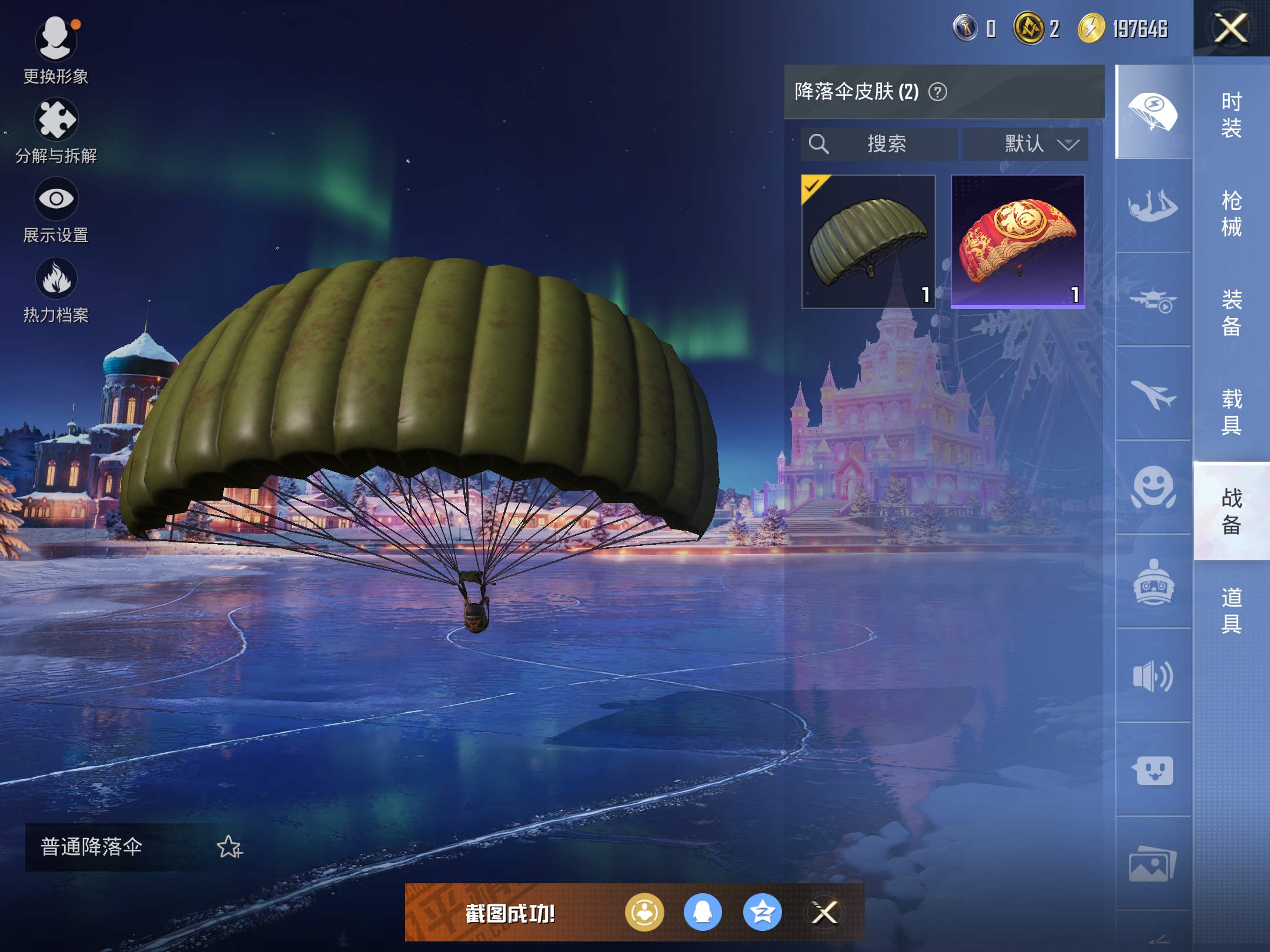 HPCMW416708和平精英账号详情图9