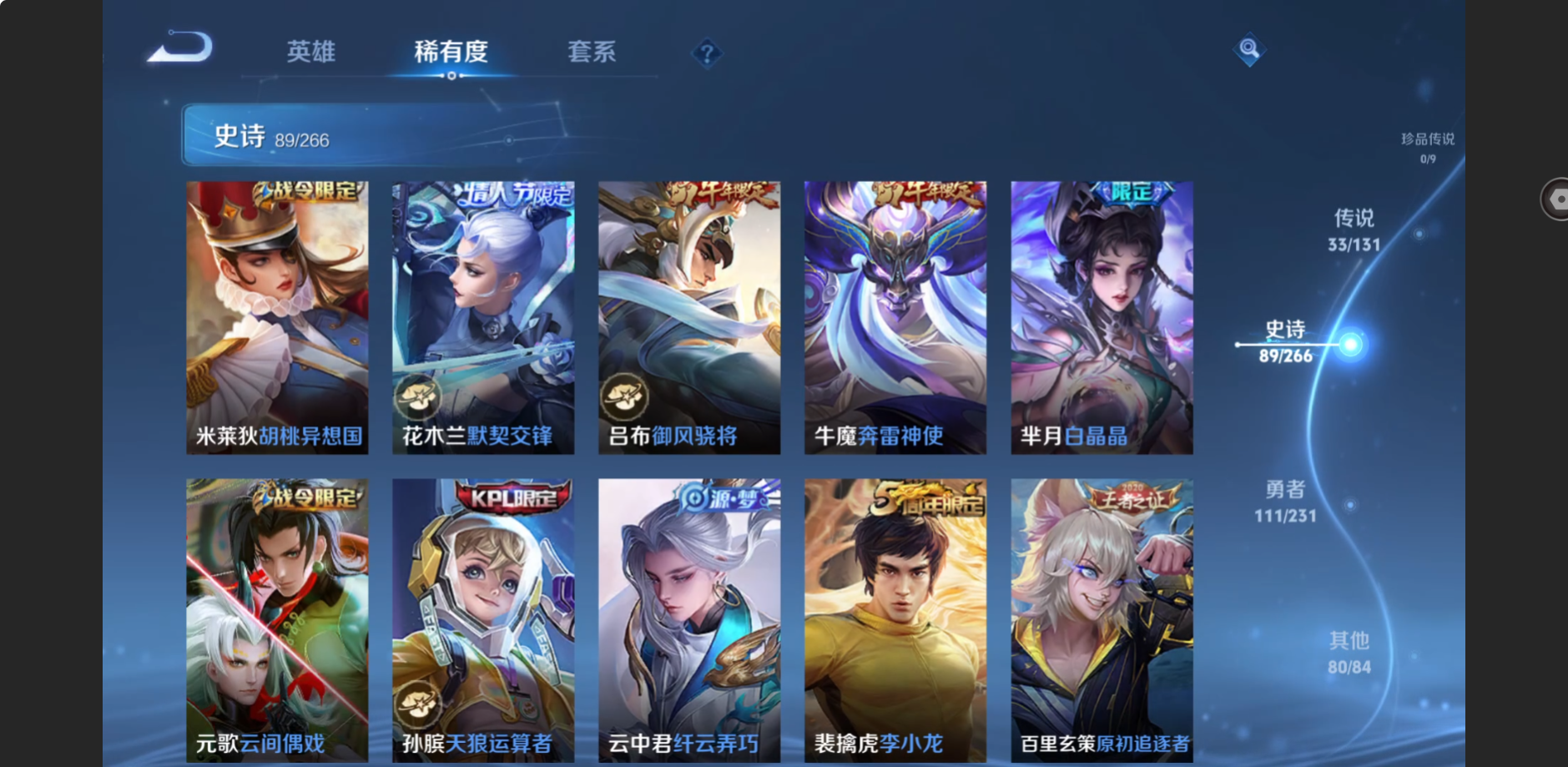 WZZM435100王者荣耀账号详情图10