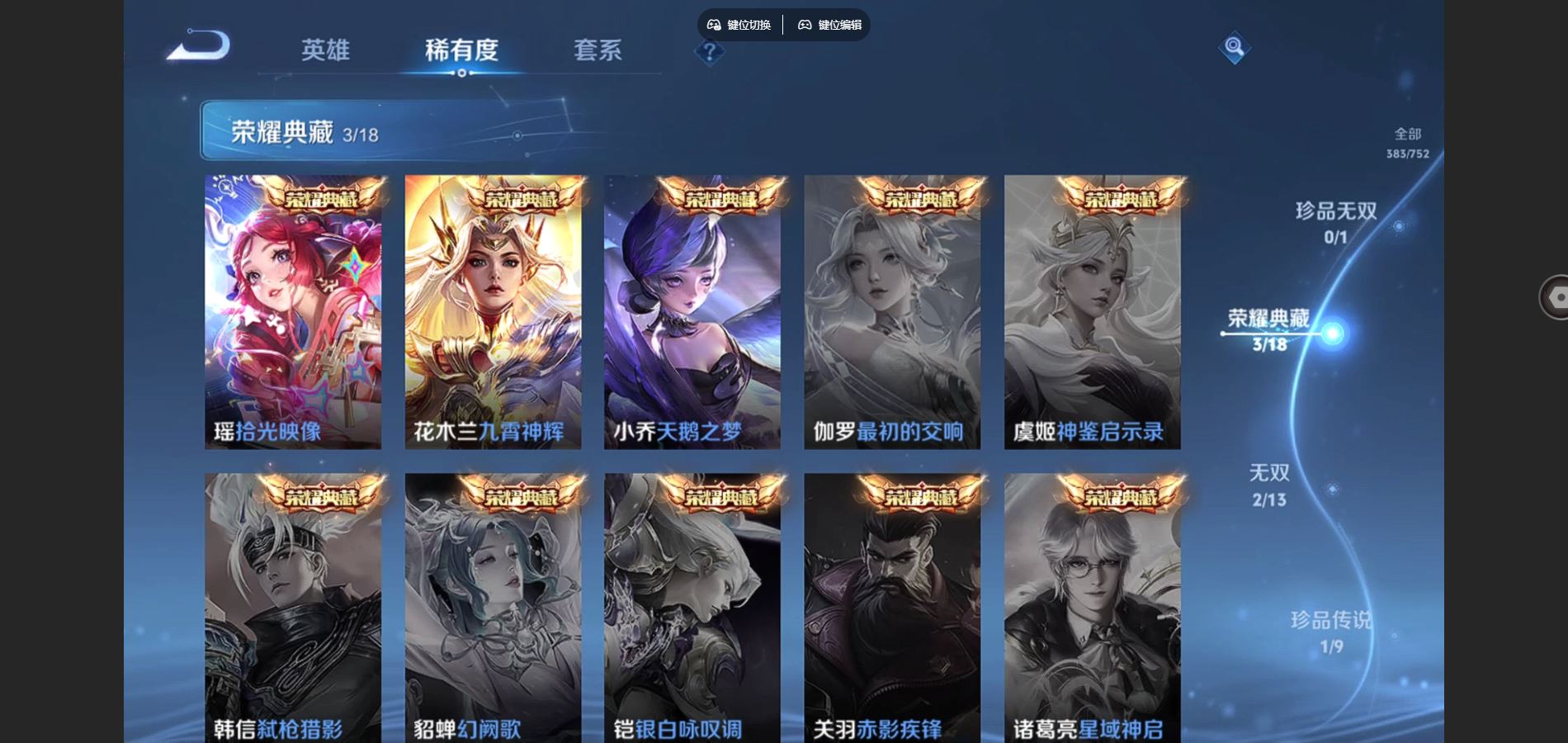 WZCMW429316王者荣耀账号详情图6 WZCMW429316王者荣耀账号详情图6