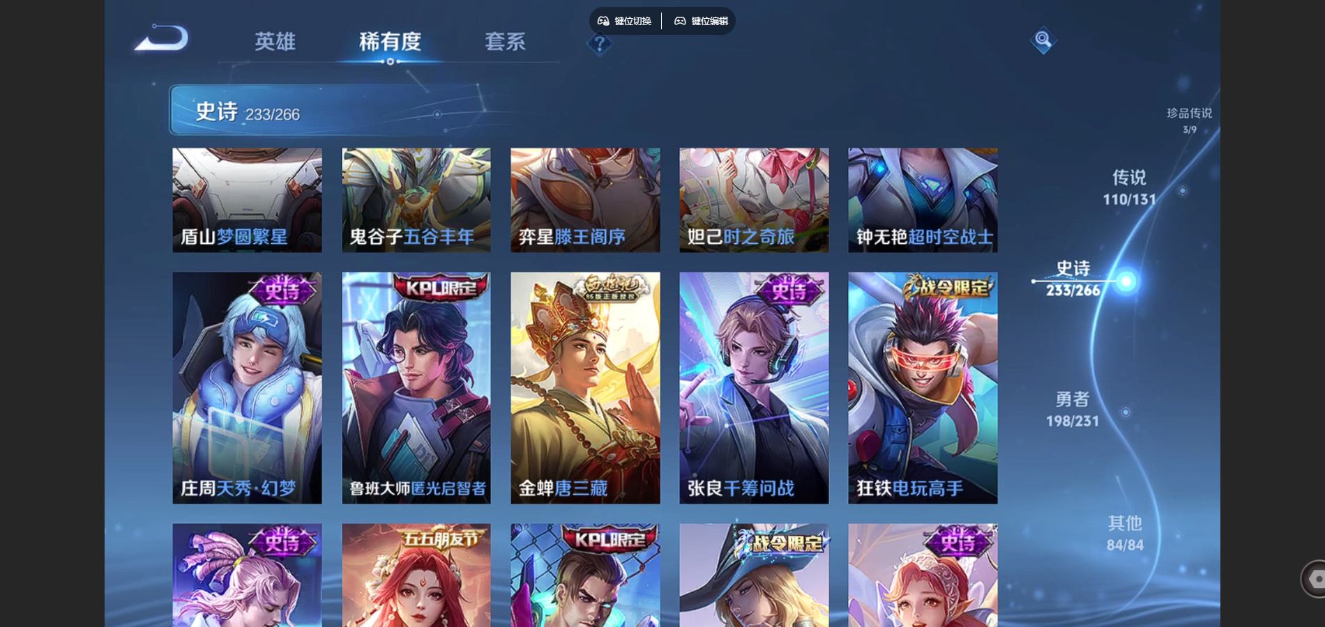 WZCMW430704王者荣耀账号详情图27