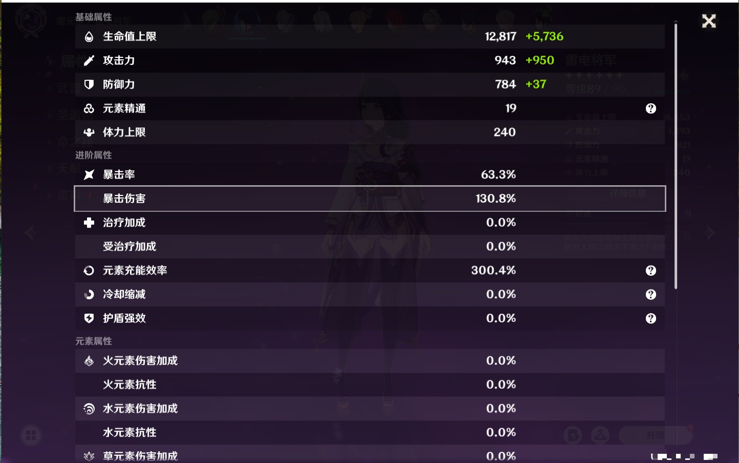 YSMK40392原神账号详情图43