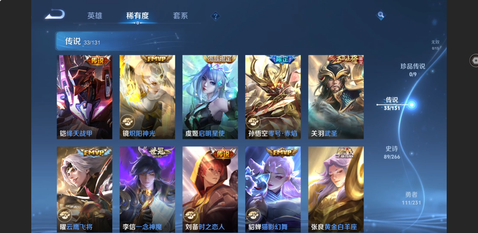 WZZM435100王者荣耀账号详情图6