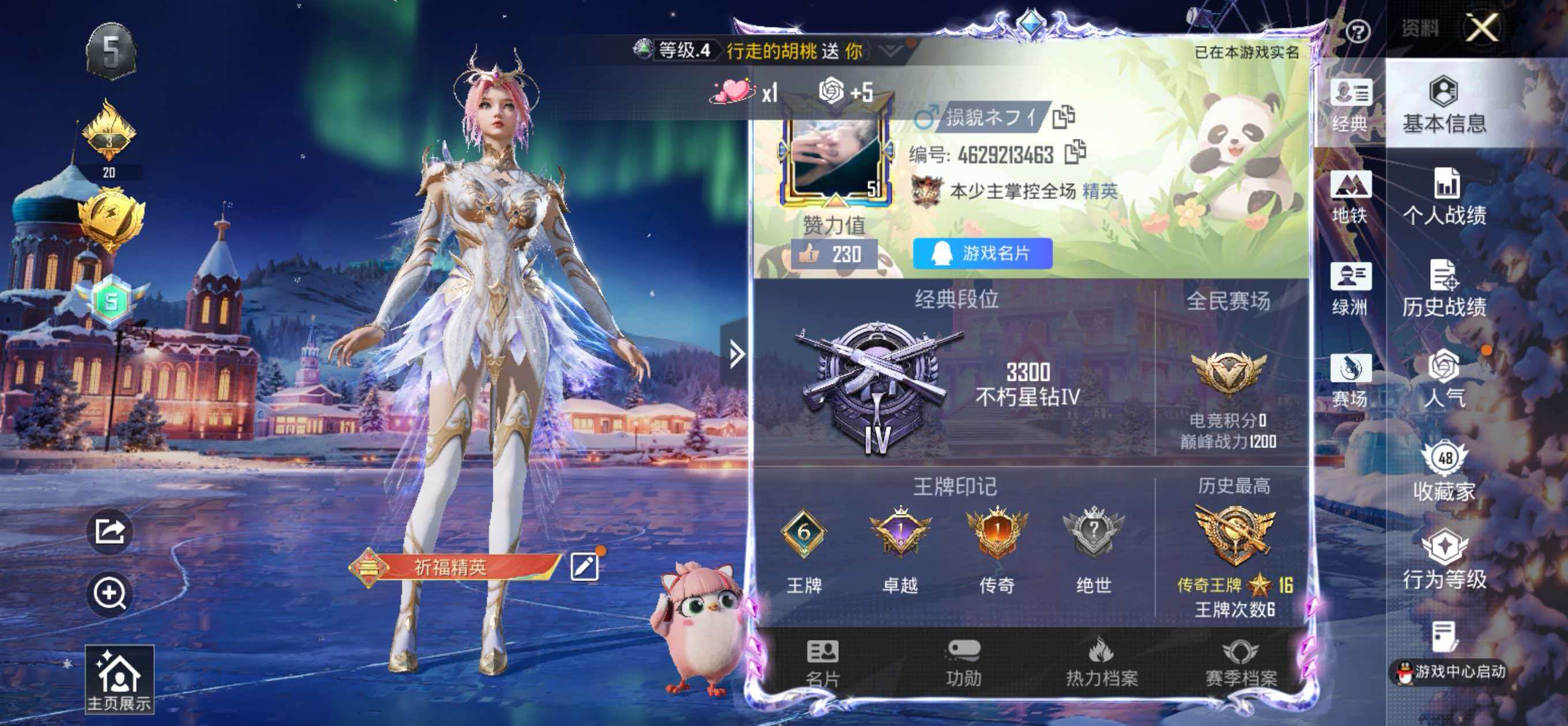 HPCMW412456和平精英账号详情图4