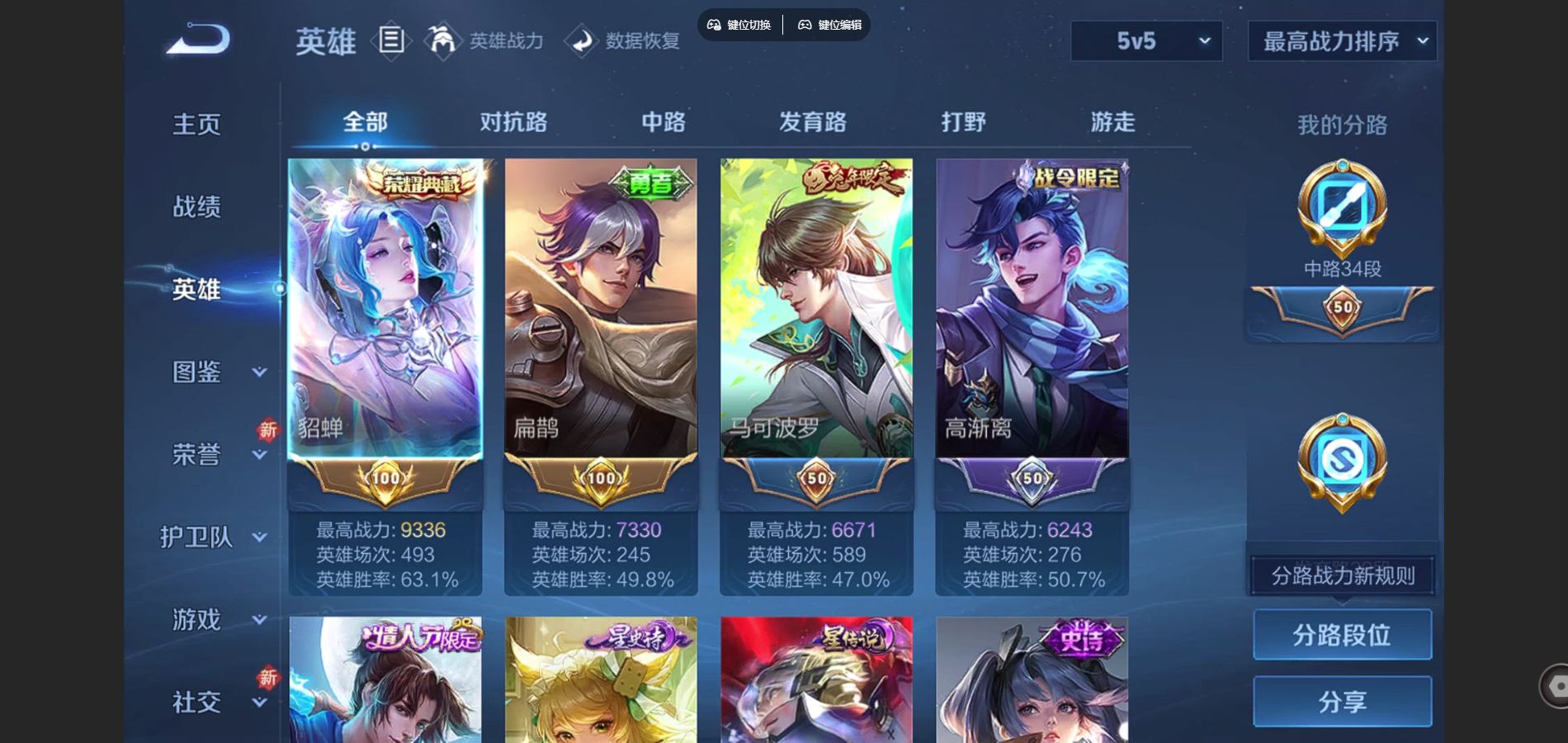 WZCMW430686王者荣耀账号详情图3 WZCMW430686王者荣耀账号详情图3