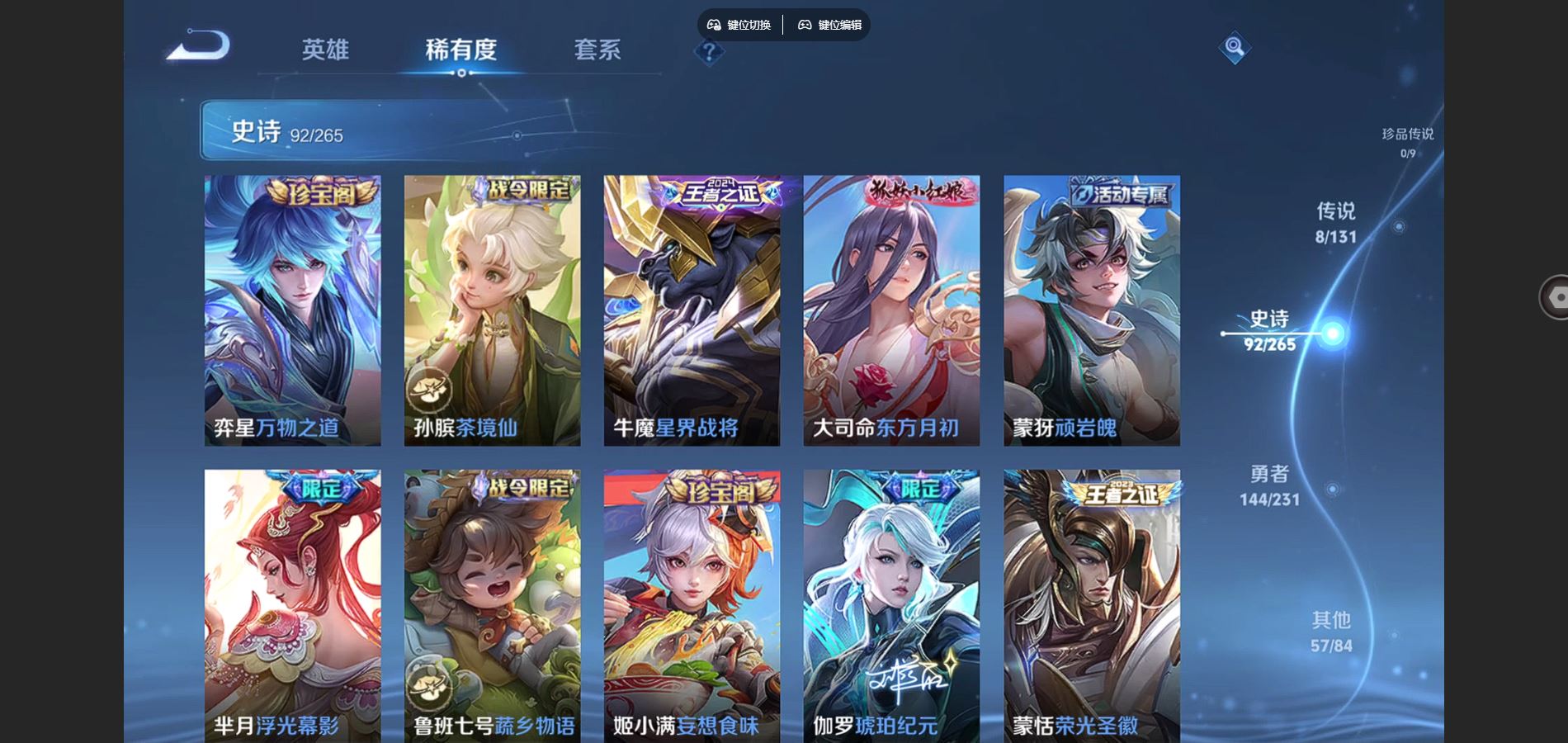 WZCMW432550王者荣耀账号详情图9