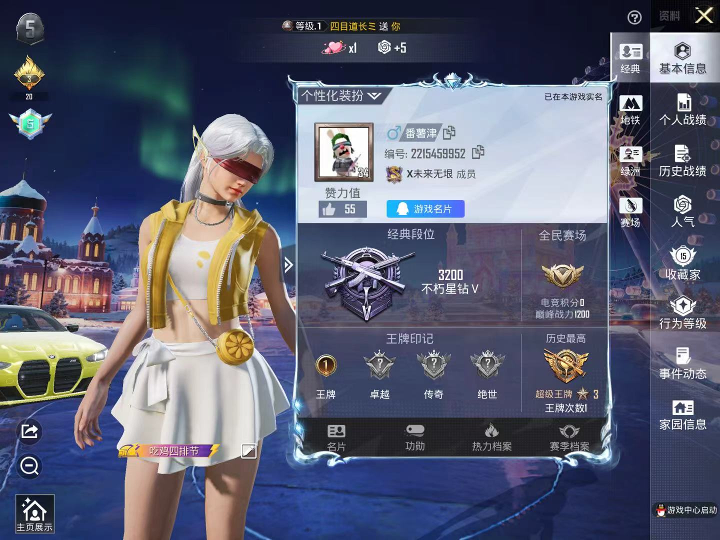 HPCMW417910和平精英账号详情图2