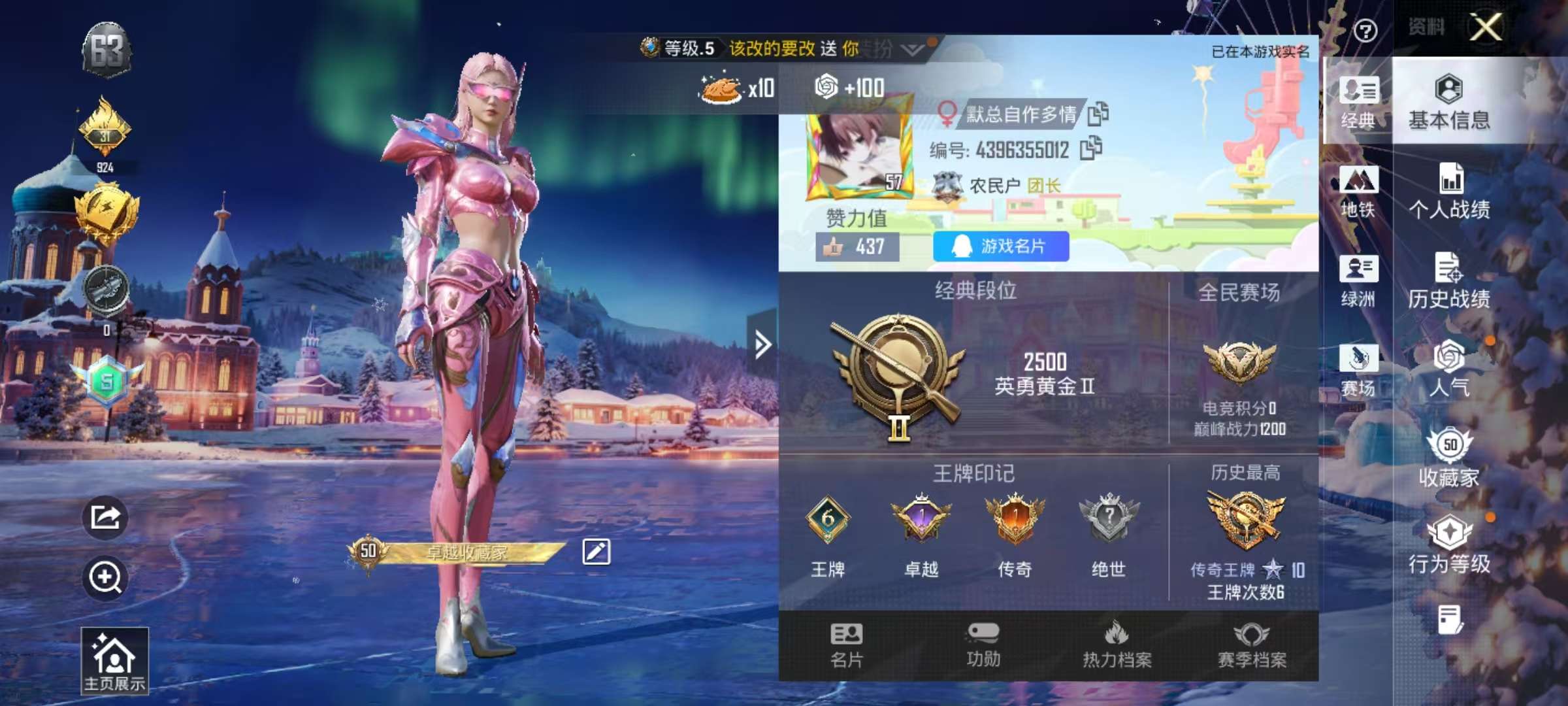 HPCMW412511和平精英账号详情图4