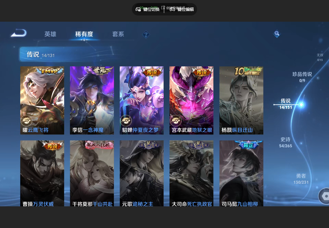 WZZM435164王者荣耀账号详情图4