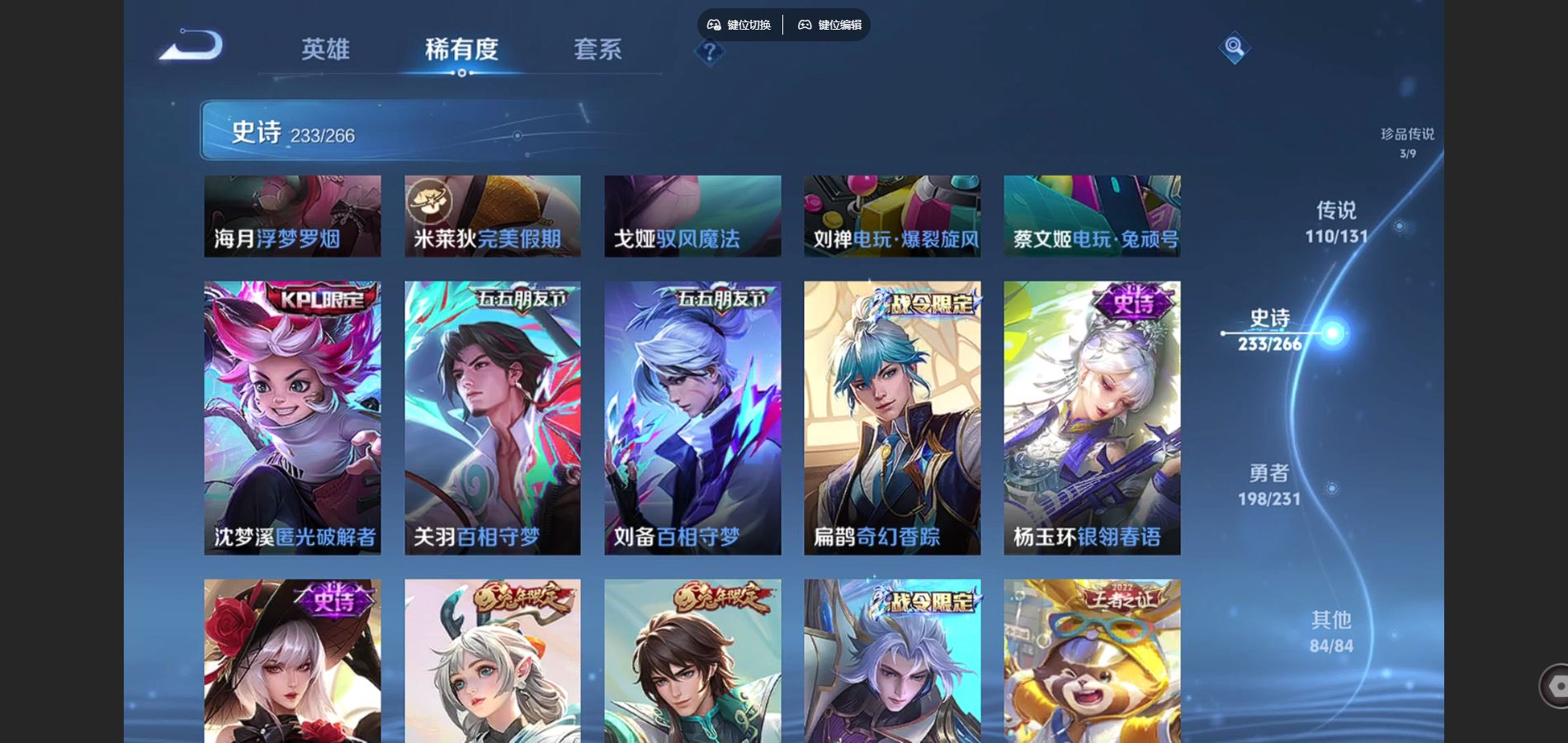 WZCMW430704王者荣耀账号详情图25