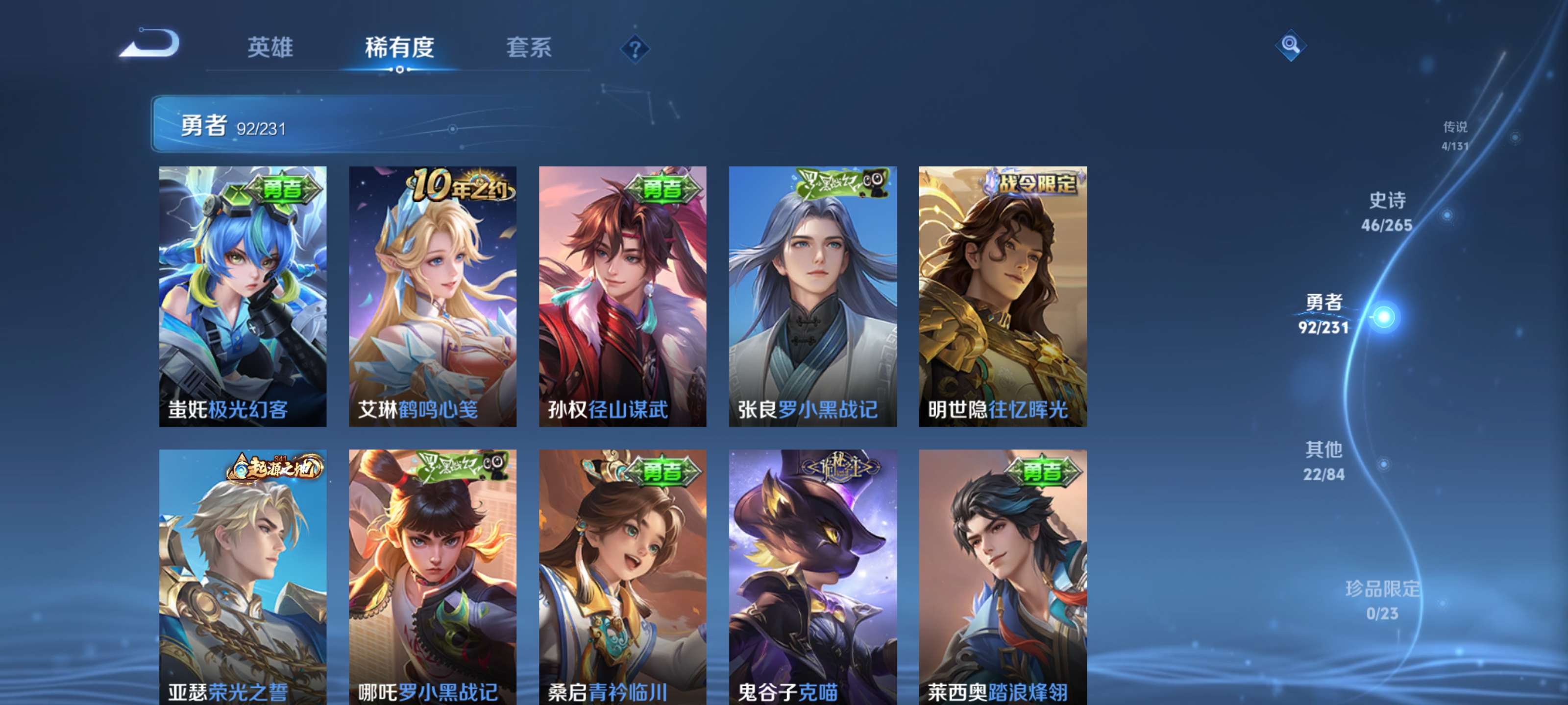 WZZM435120王者荣耀账号详情图12