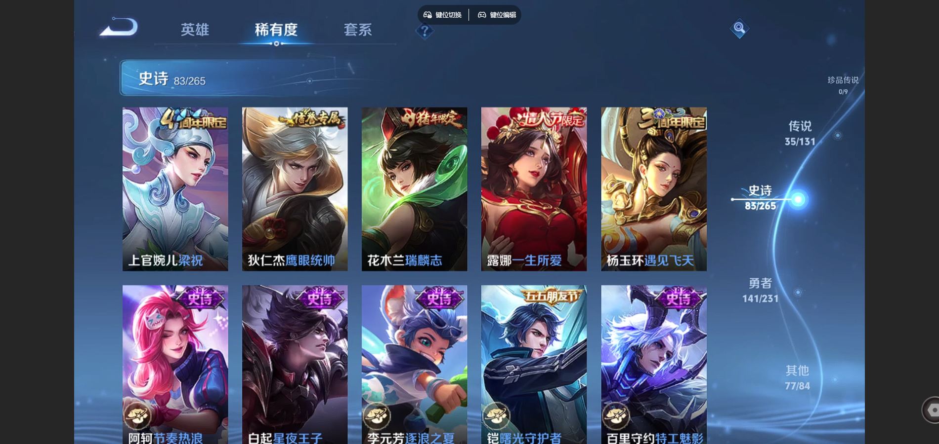 WZCMW430702王者荣耀账号详情图15