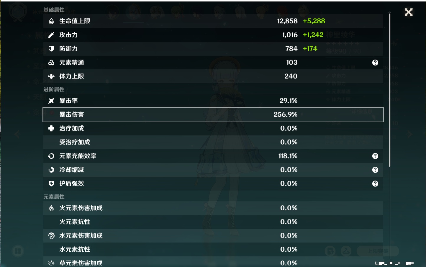 YSMK40392原神账号详情图20